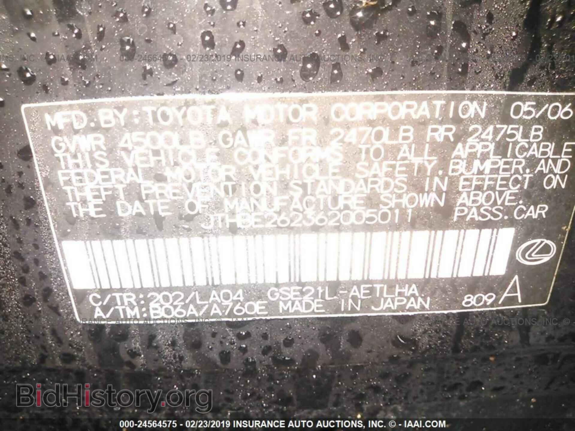 2006 LEXUS IS - VIN: JTHBE262362005011 - Photo 9