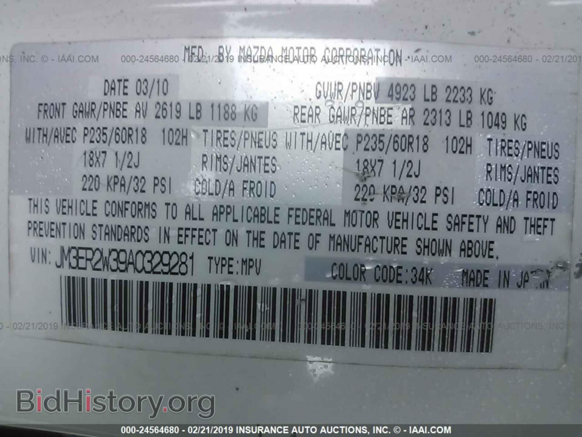 2010 MAZDA CX-7 - VIN: JM3ER2W39A0329281 - Фото 9