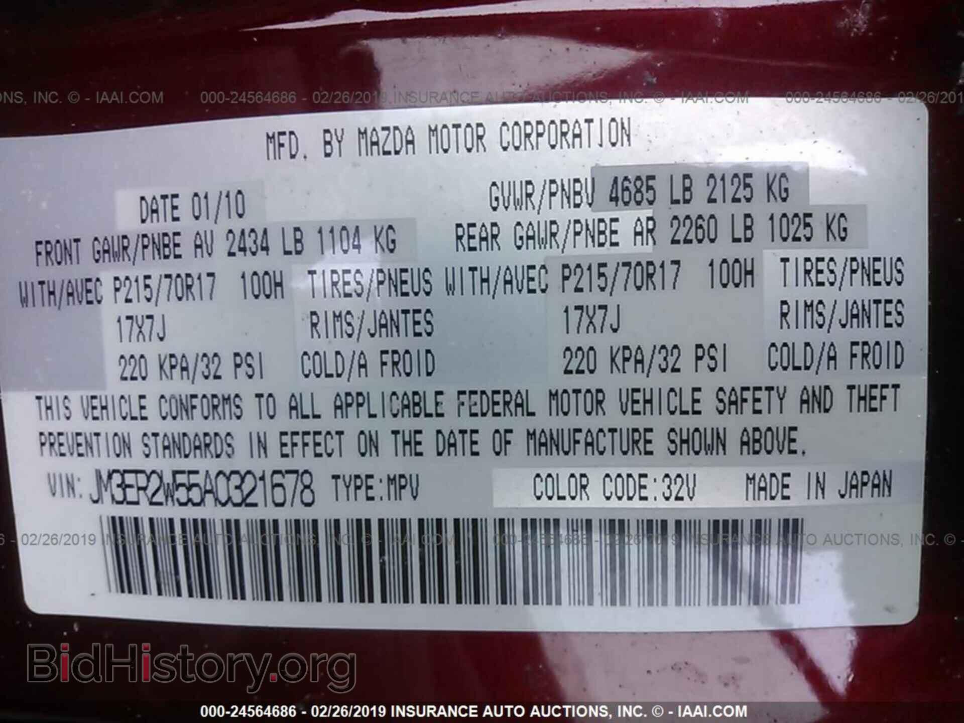 2010 MAZDA CX-7 - VIN: JM3ER2W55A0321678 - Фото 9