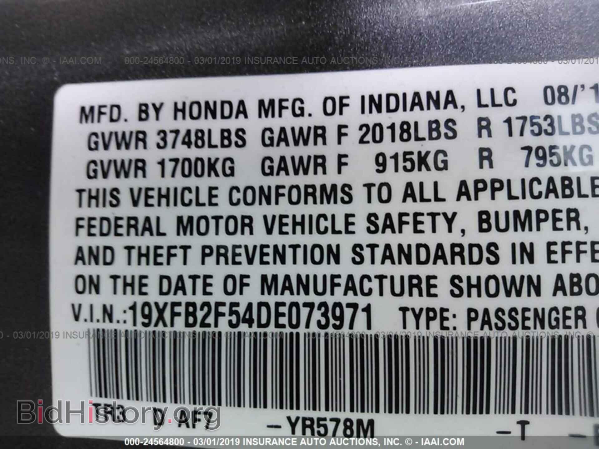 2013 HONDA CIVIC - VIN: 19XFB2F54DE073971 - Фото 9