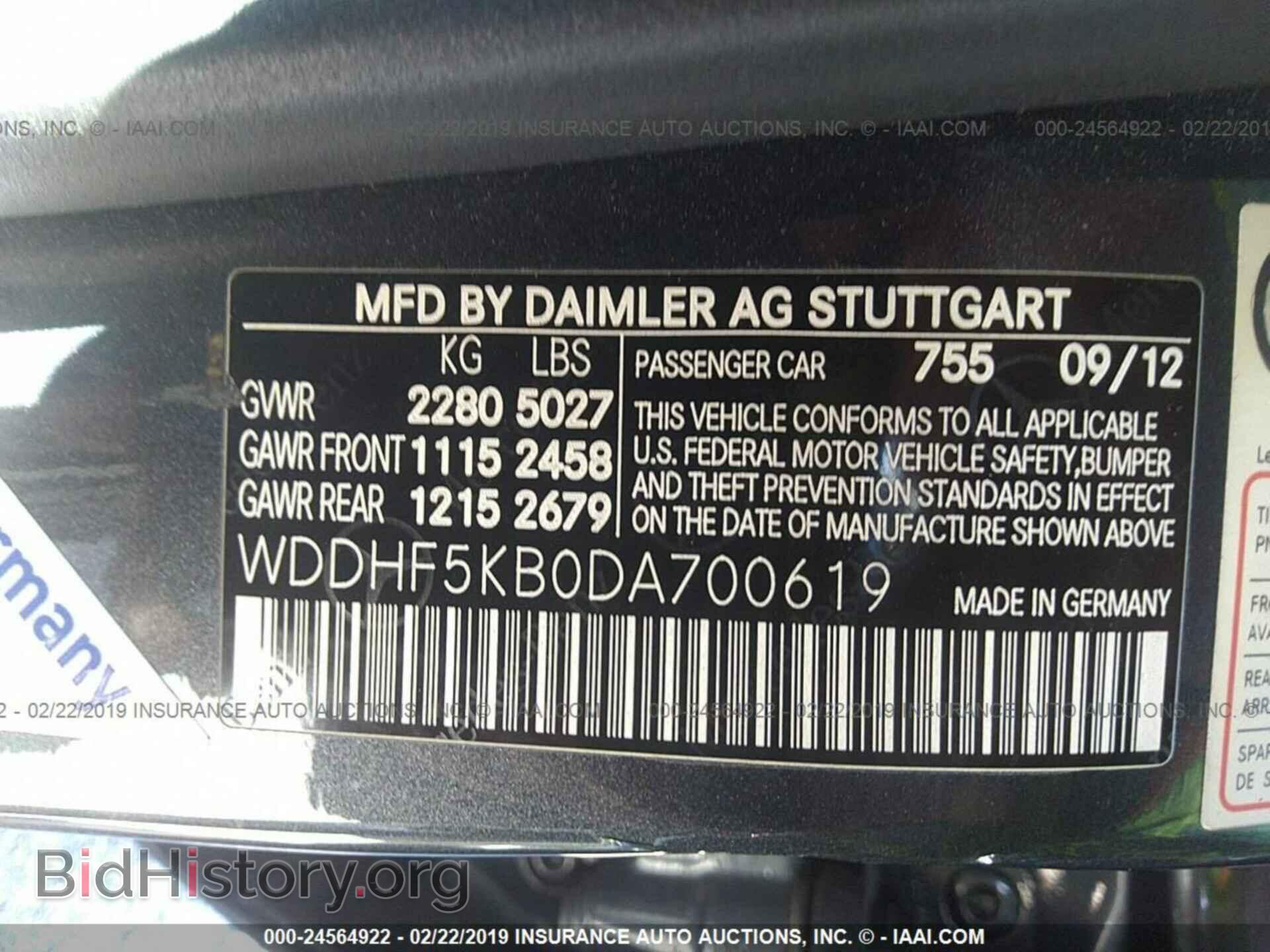 2013 MERCEDES-BENZ E - VIN: WDDHF5KB0DA700619 - Фото 9