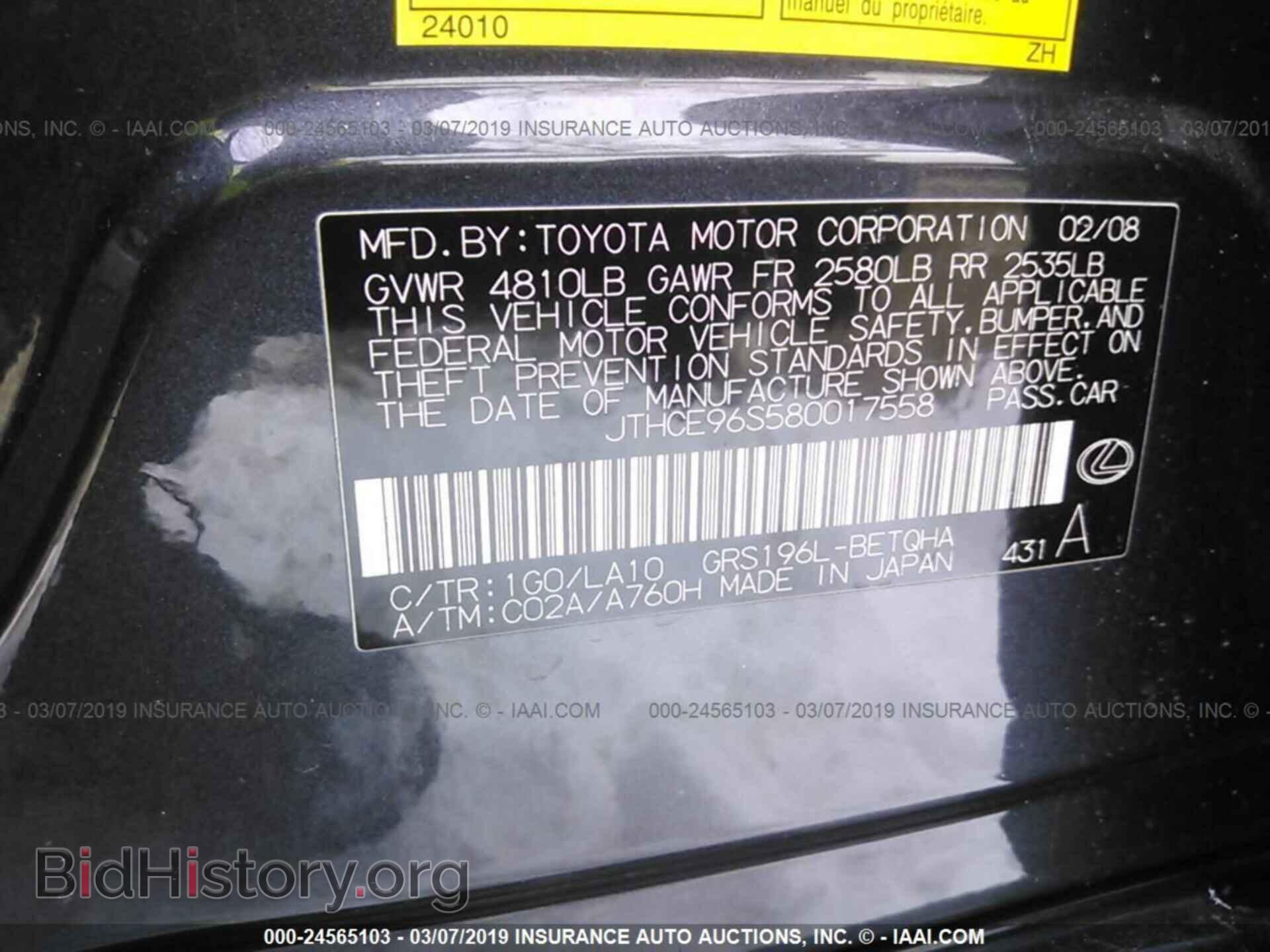 2008 LEXUS GS - VIN: JTHCE96S580017558 - Фото 9
