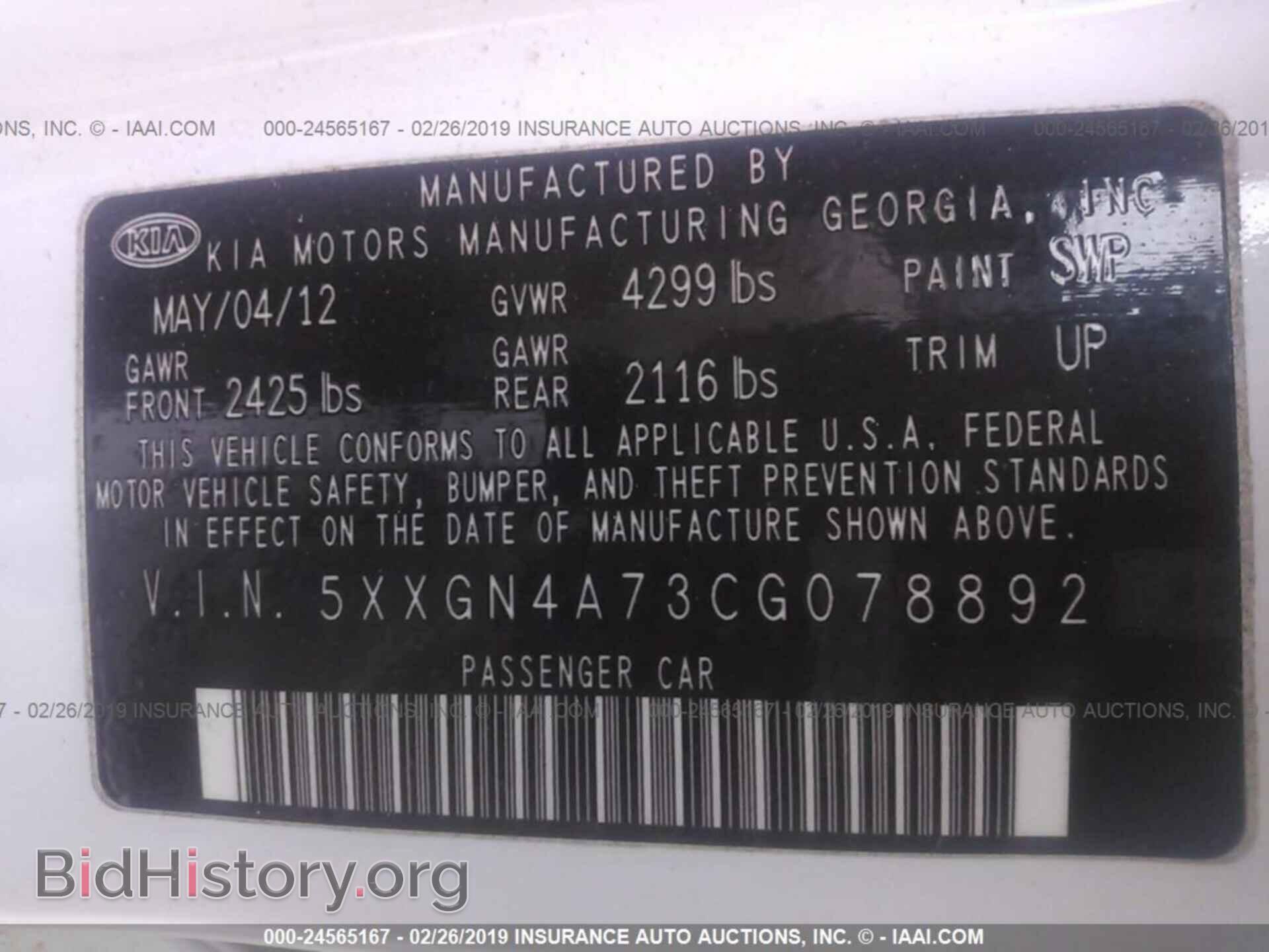 2012 KIA OPTIMA - VIN: 5XXGN4A73CG078892 - Photo 9