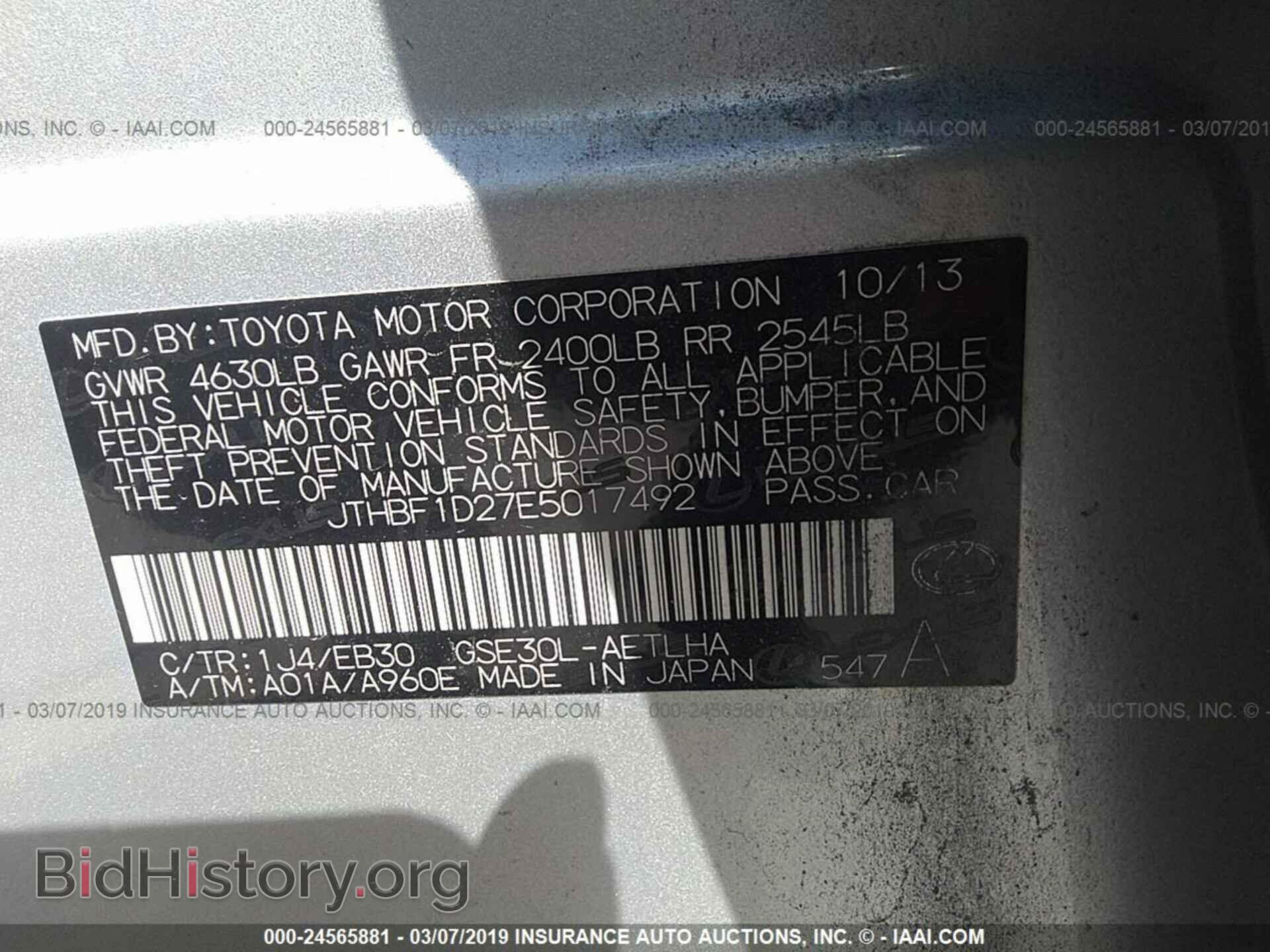 2014 LEXUS IS - VIN: JTHBF1D27E5017492 - Фото 9