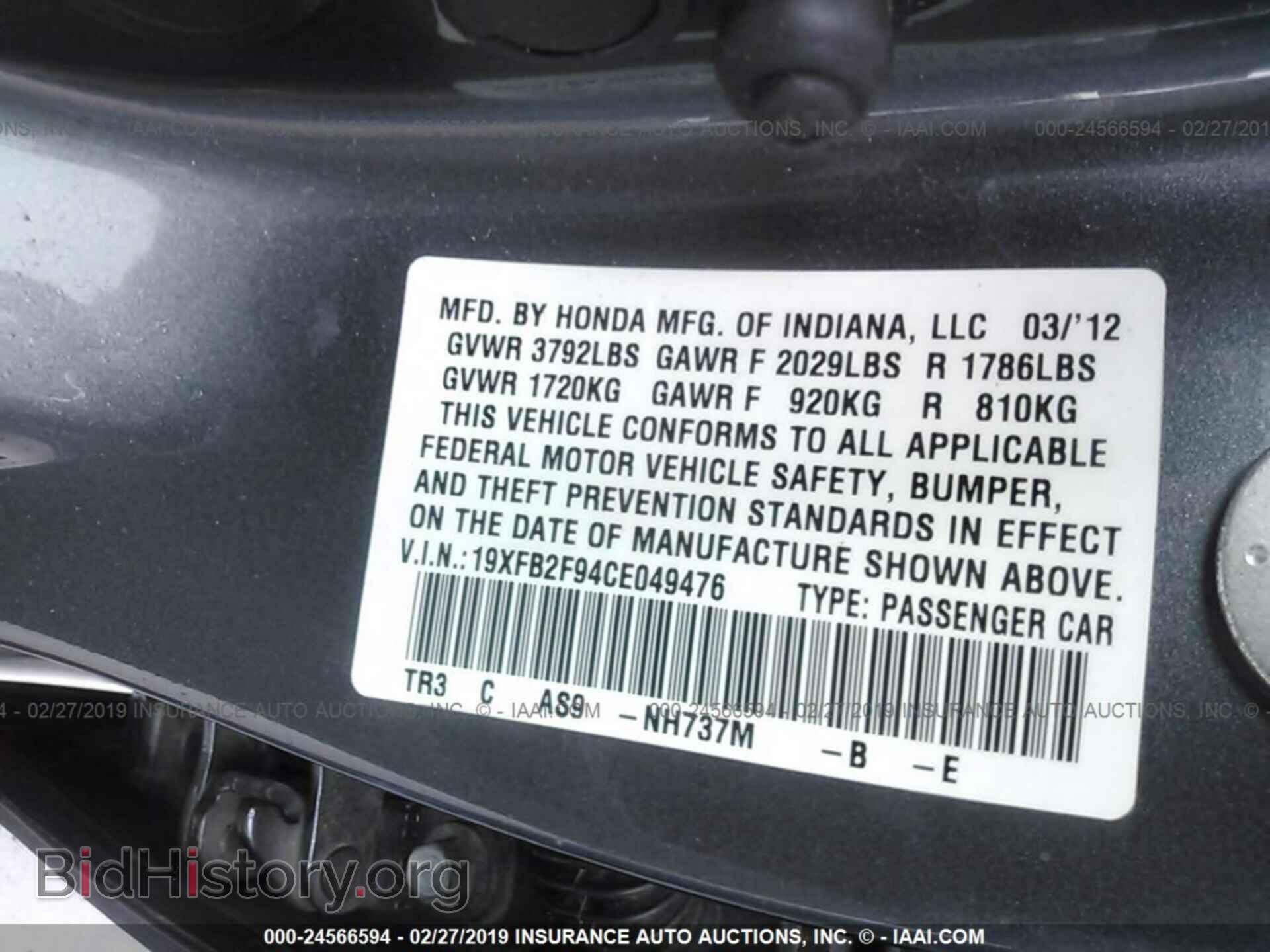2012 HONDA CIVIC - VIN: 19XFB2F94CE049476 - Фото 9