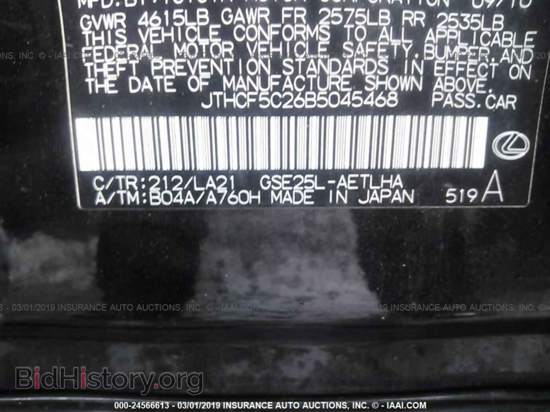 2011 LEXUS IS - VIN: JTHCF5C26B5045468 - Photo 9
