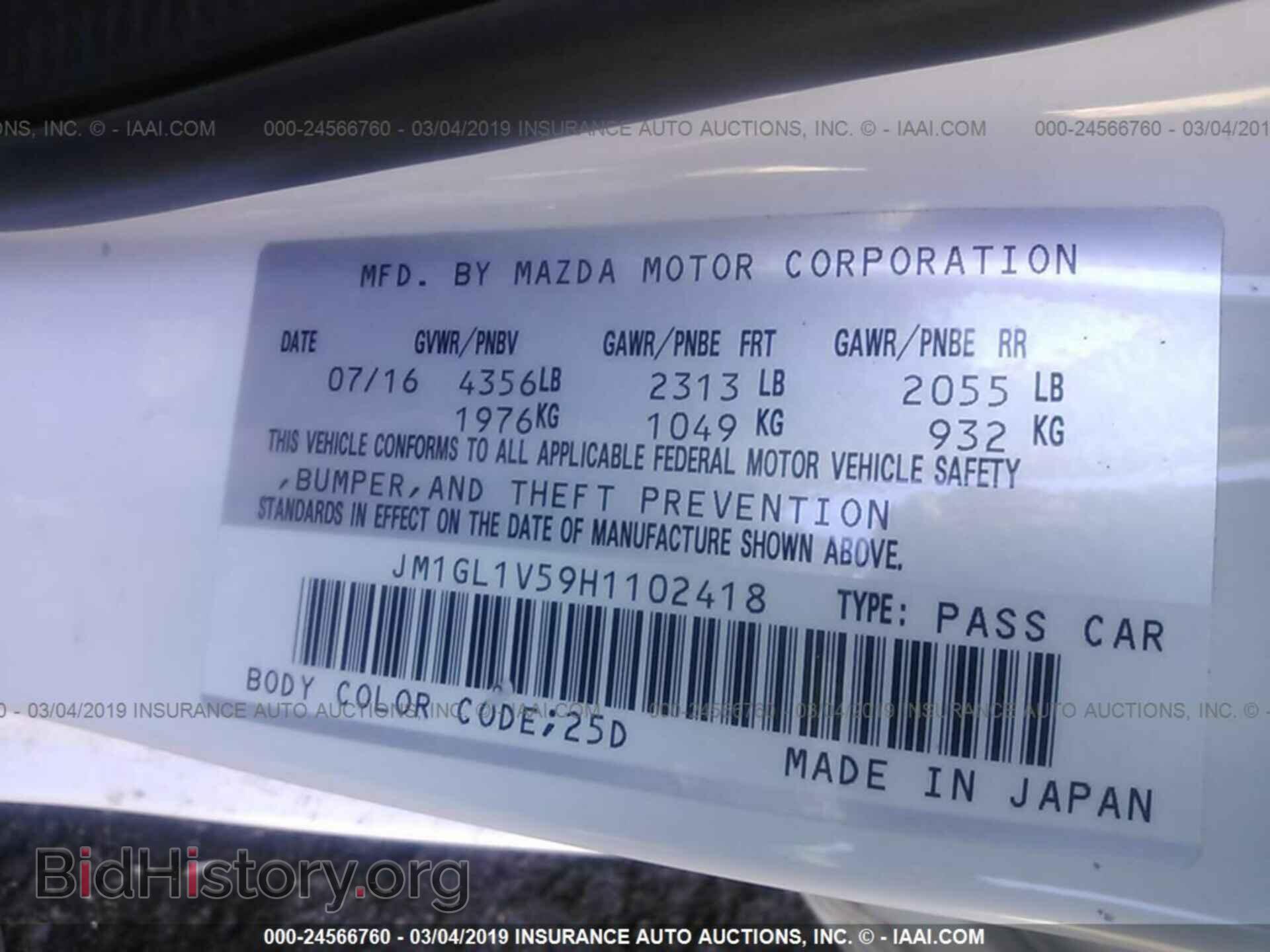 2017 MAZDA 6 - VIN: JM1GL1V59H1102418 - Фото 9