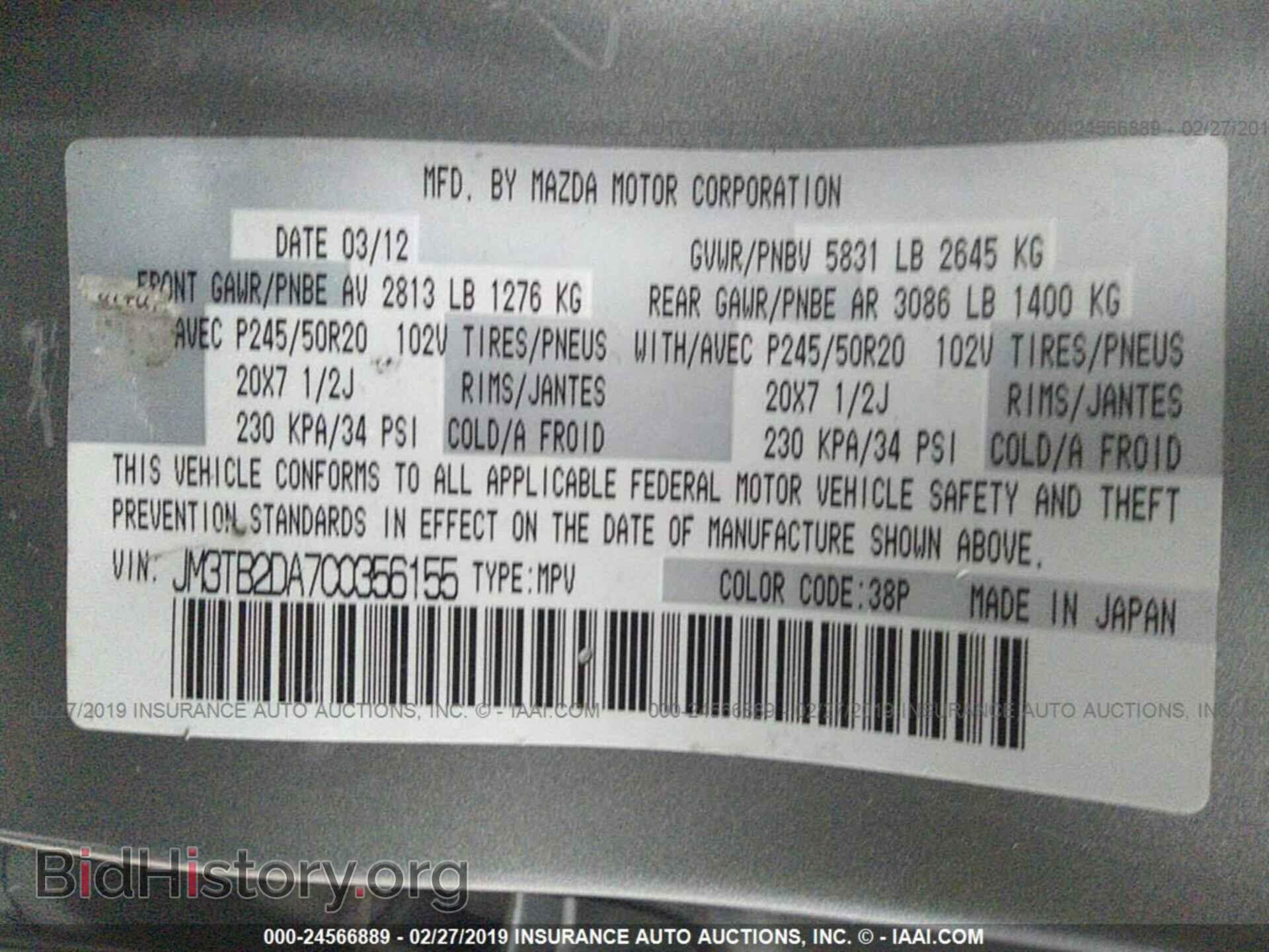 2012 MAZDA CX-9 - VIN: JM3TB2DA7C0356155 - Фото 9
