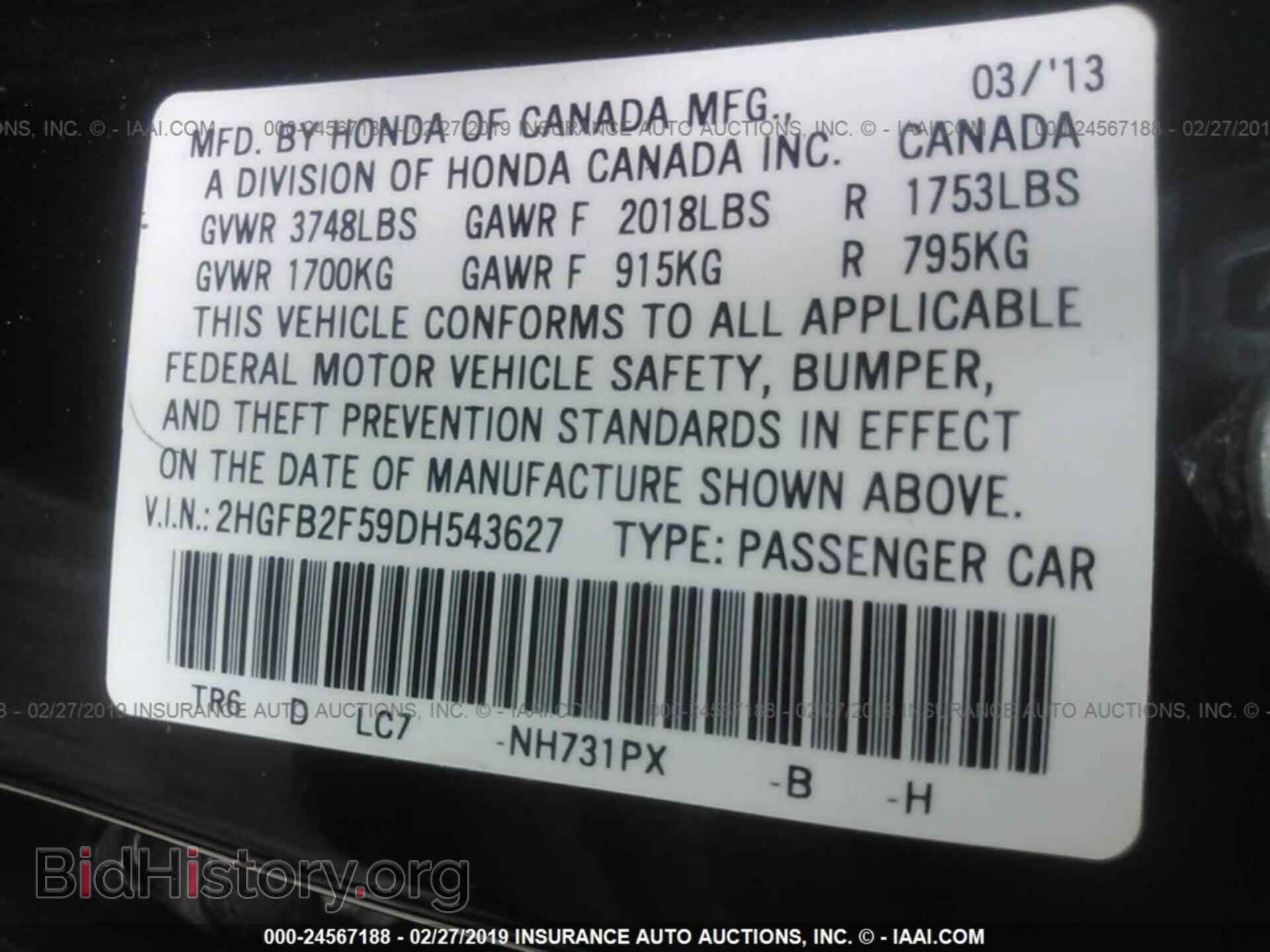2013 HONDA CIVIC - VIN: 2HGFB2F59DH543627 - Фото 9