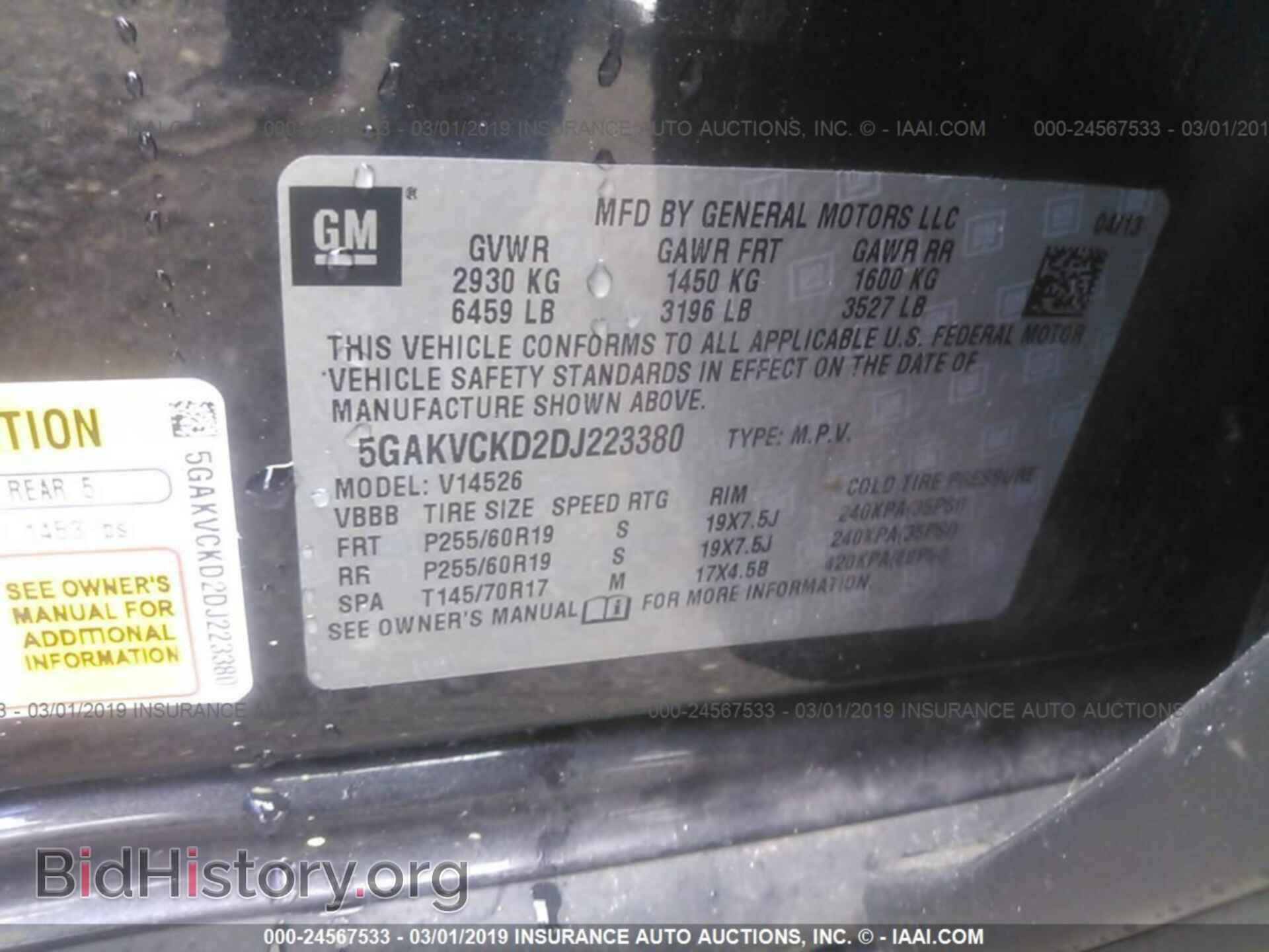 2013 BUICK ENCLAVE - VIN: 5GAKVCKD2DJ223380 - Фото 9