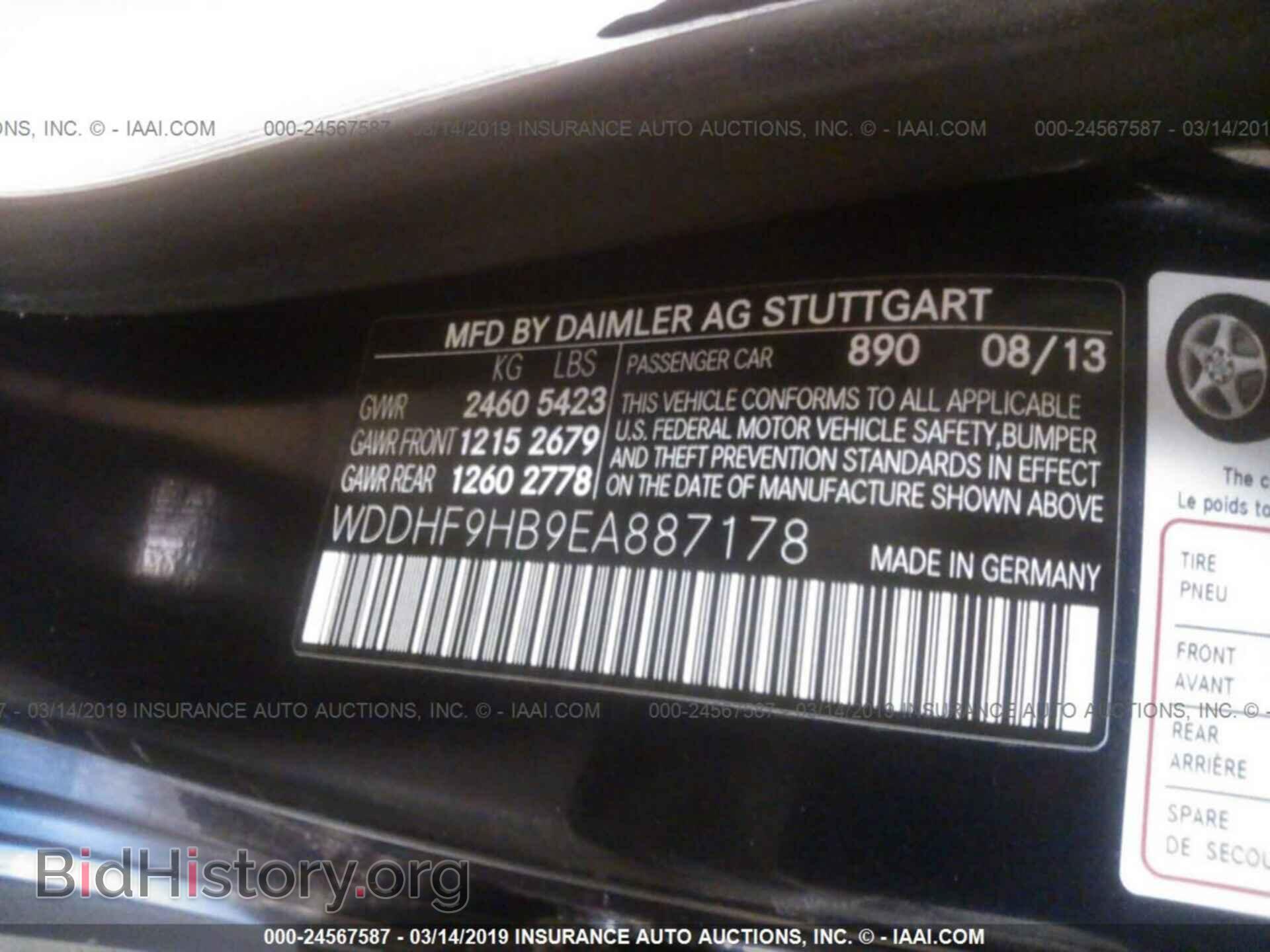 2014 MERCEDES-BENZ E - VIN: WDDHF9HB9EA887178 - Фото 9