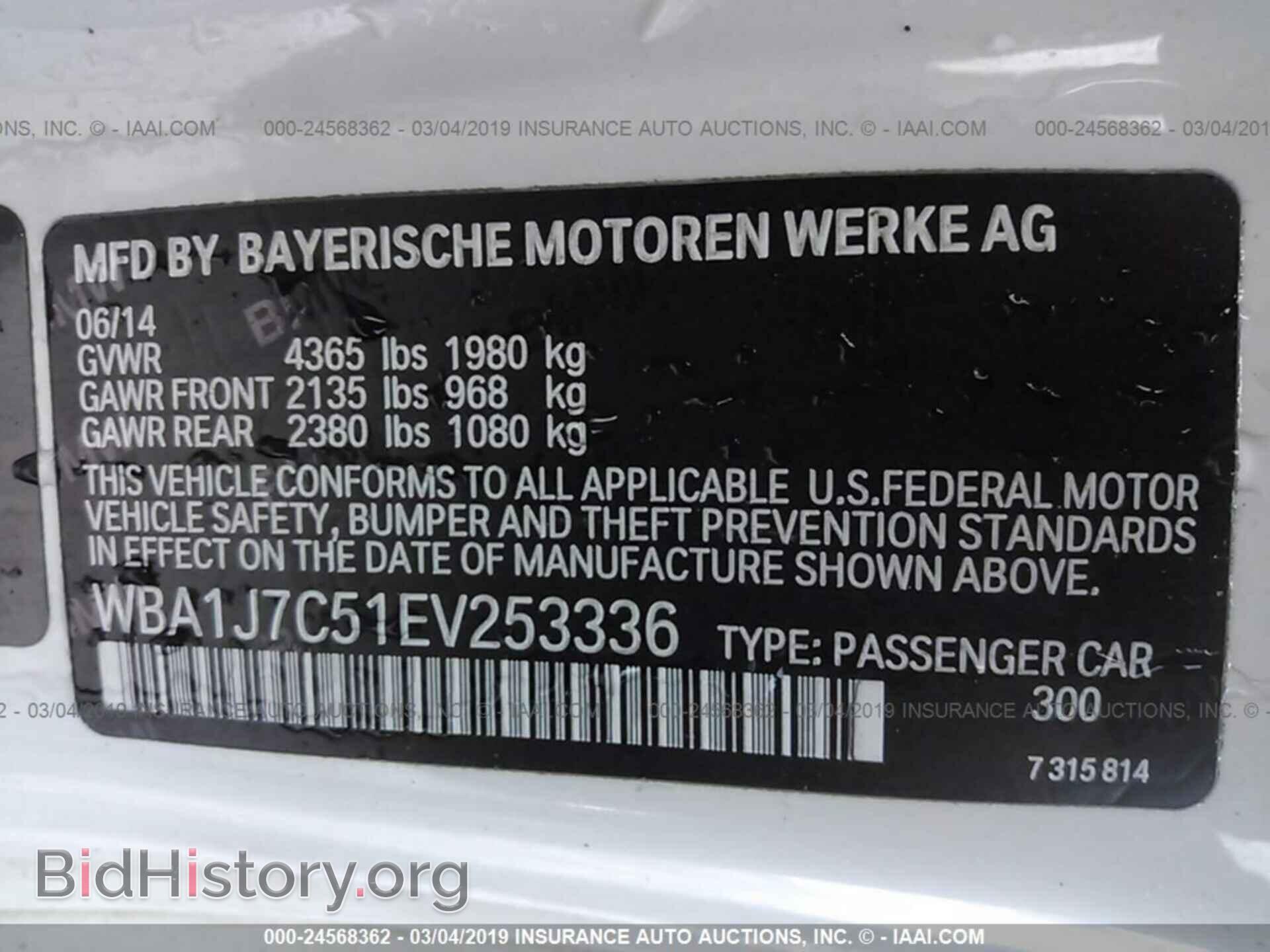 2014 BMW M235I - VIN: WBA1J7C51EV253336 - Фото 9
