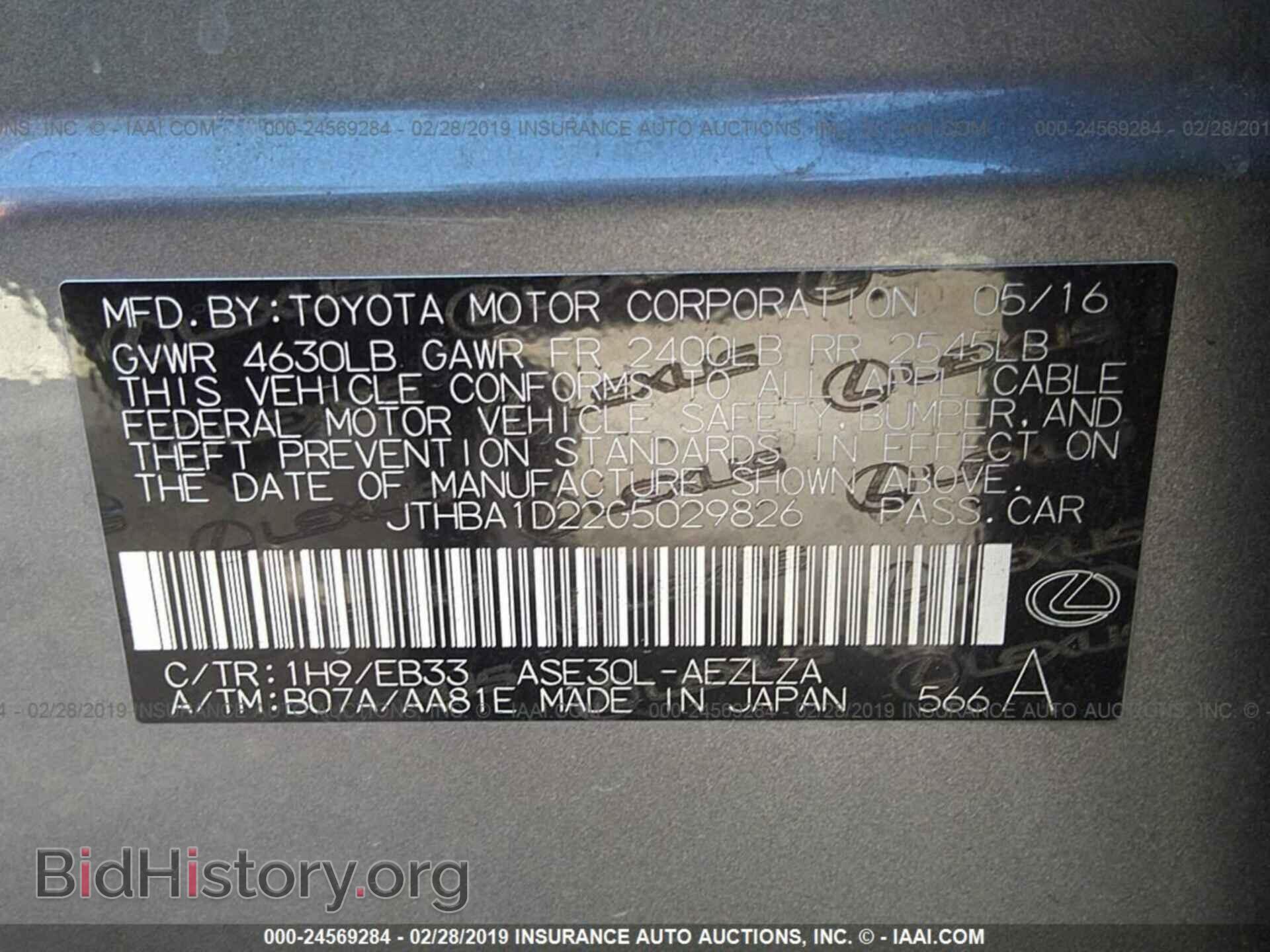 2016 LEXUS IS - VIN: JTHBA1D22G5029826 - Фото 9