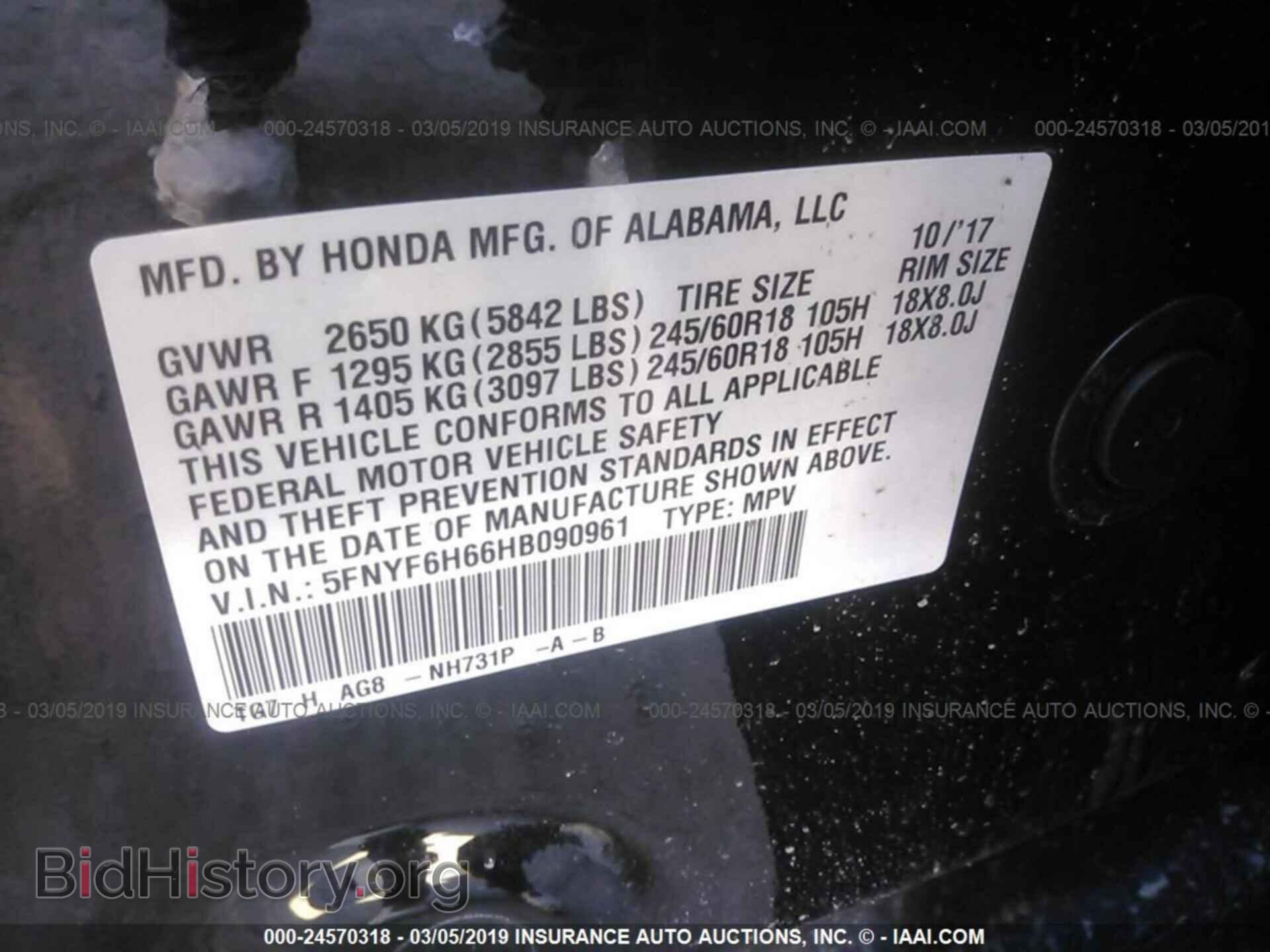 2017 HONDA PILOT - VIN: 5FNYF6H66HB090961 - Фото 9