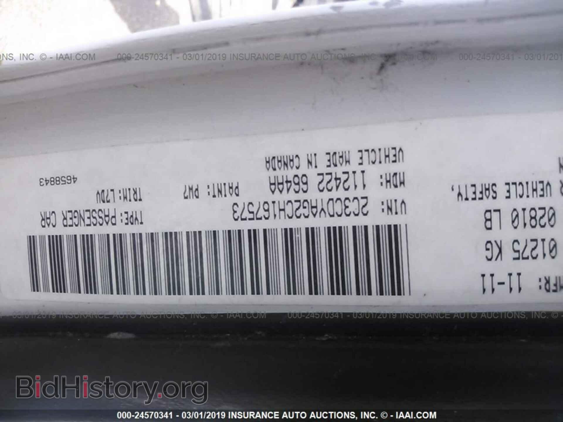 2012 DODGE CHALLENGER - VIN: 2C3CDYAG2CH167573 - Фото 9
