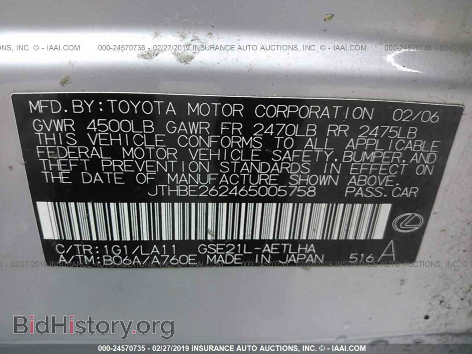 2006 LEXUS IS - VIN: JTHBE262465005758 - Photo 9