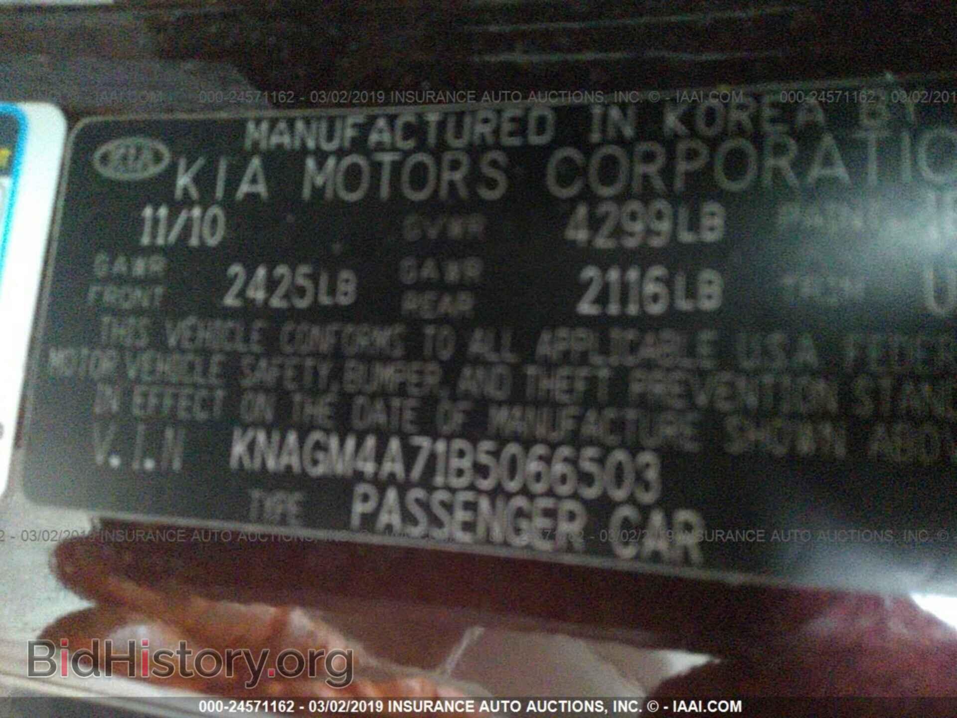 2011 KIA OPTIMA - VIN: KNAGM4A71B5066503 - Фото 9