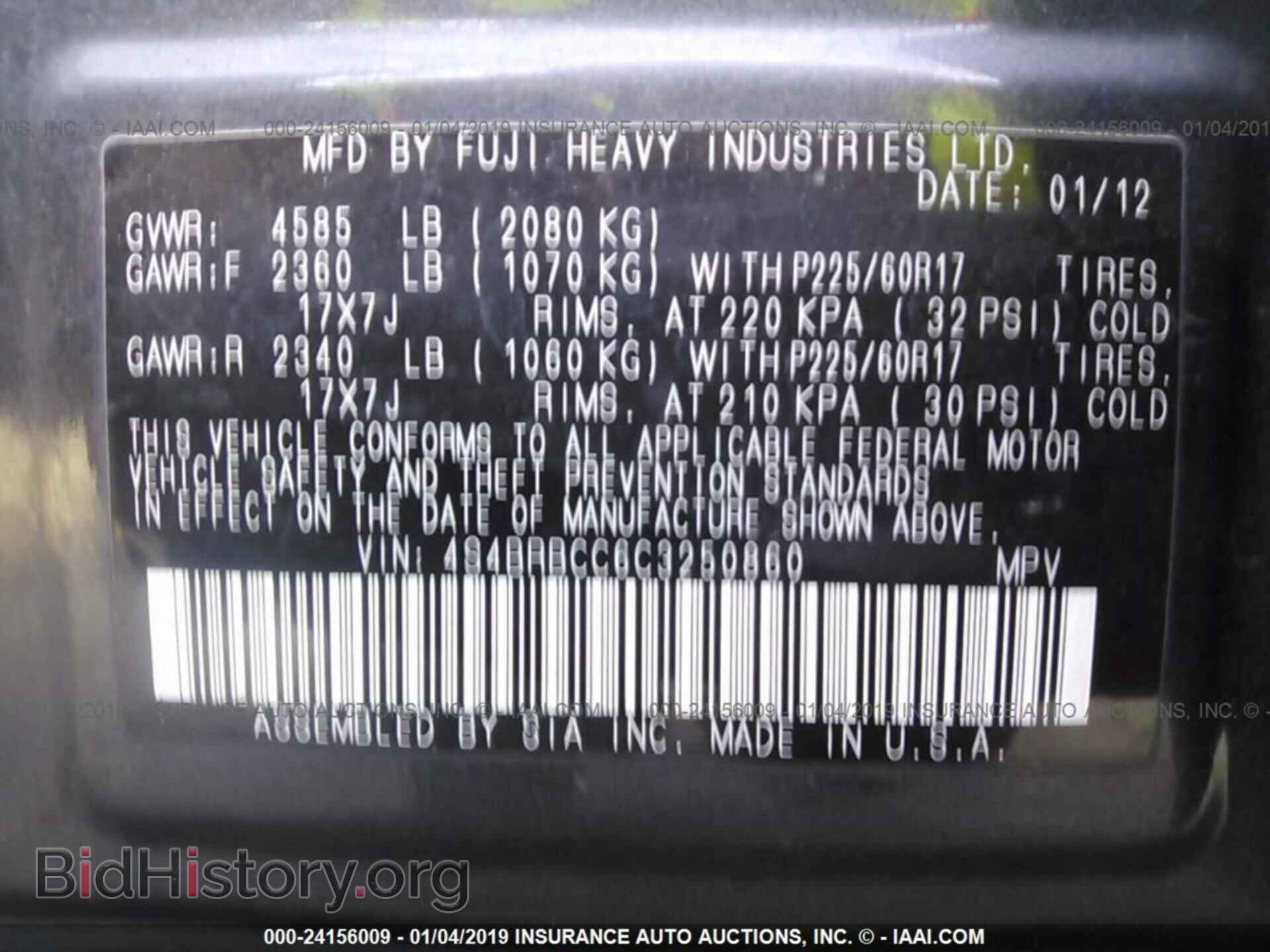 2012 SUBARU OUTBACK - VIN: 4S4BRBCC6C3250860 - Фото 9