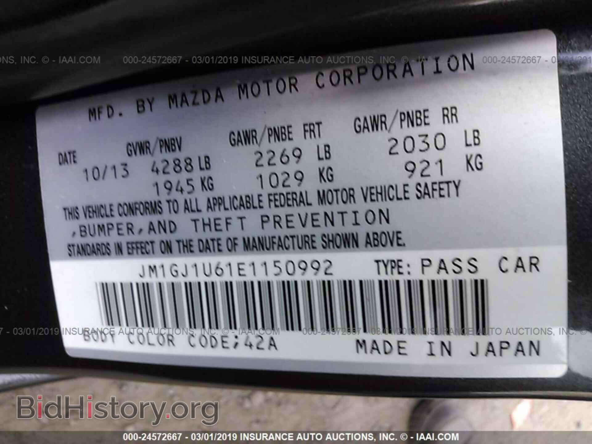 2014 MAZDA 6 - VIN: JM1GJ1U61E1150992 - Фото 9