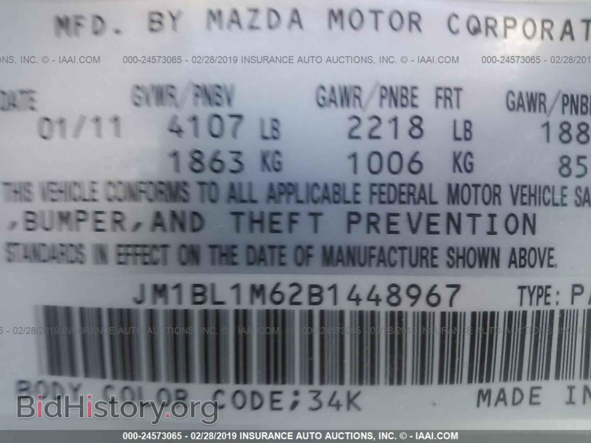 2011 MAZDA 3 - VIN: JM1BL1M62B1448967 - Фото 9