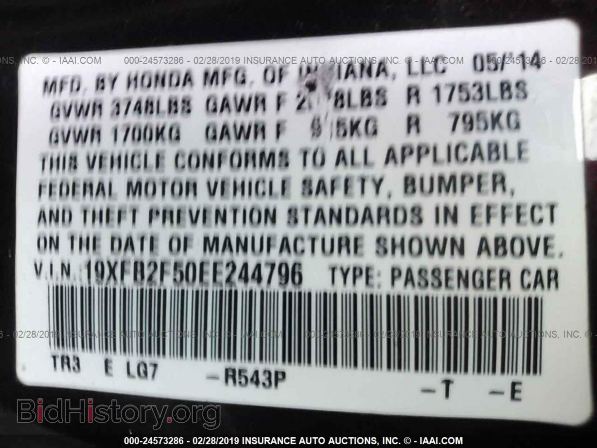 2014 HONDA CIVIC - VIN: 19XFB2F50EE244796 - Фото 9