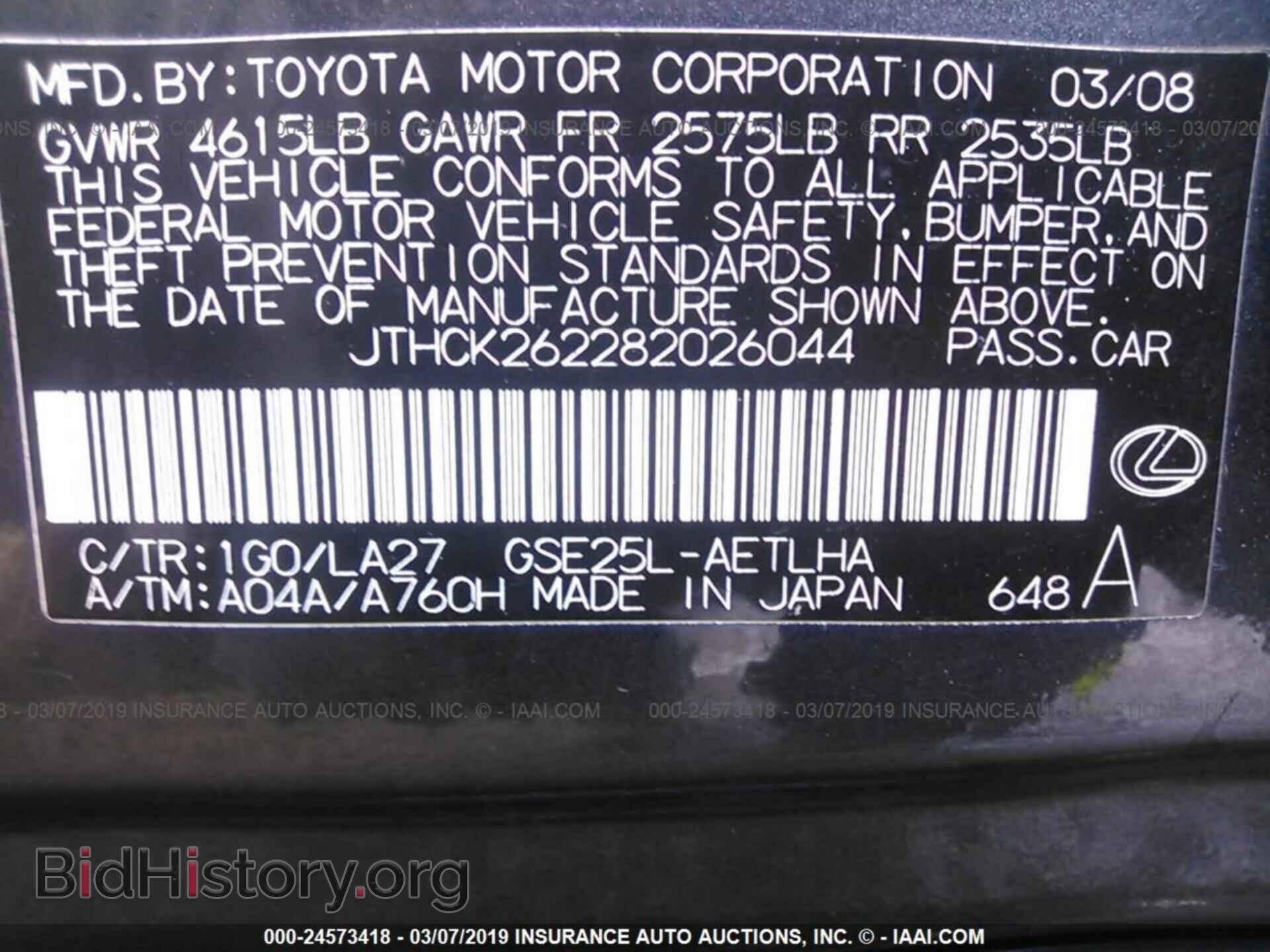 2008 LEXUS IS - VIN: JTHCK262282026044 - Фото 9