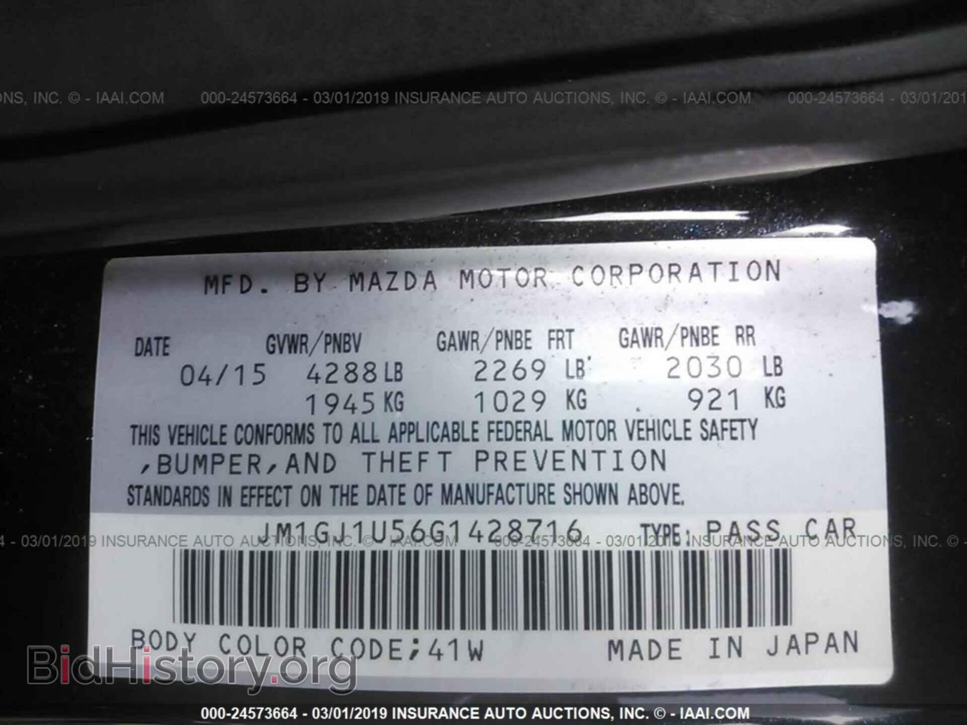 2016 MAZDA 6 - VIN: JM1GJ1U56G1428716 - Фото 9