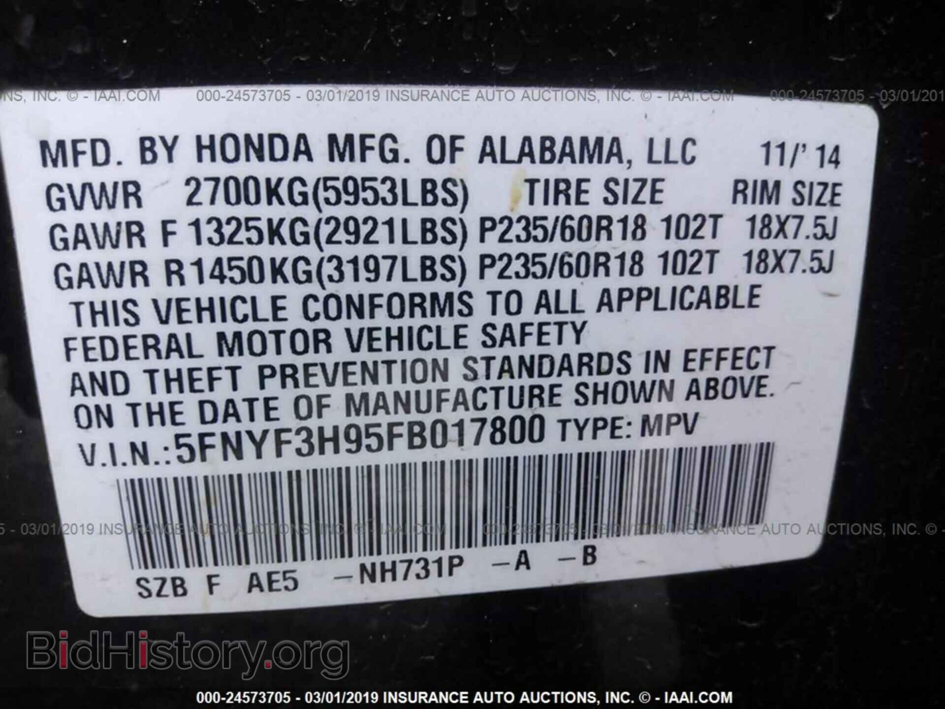 2015 HONDA PILOT - VIN: 5FNYF3H95FB017800 - Фото 9