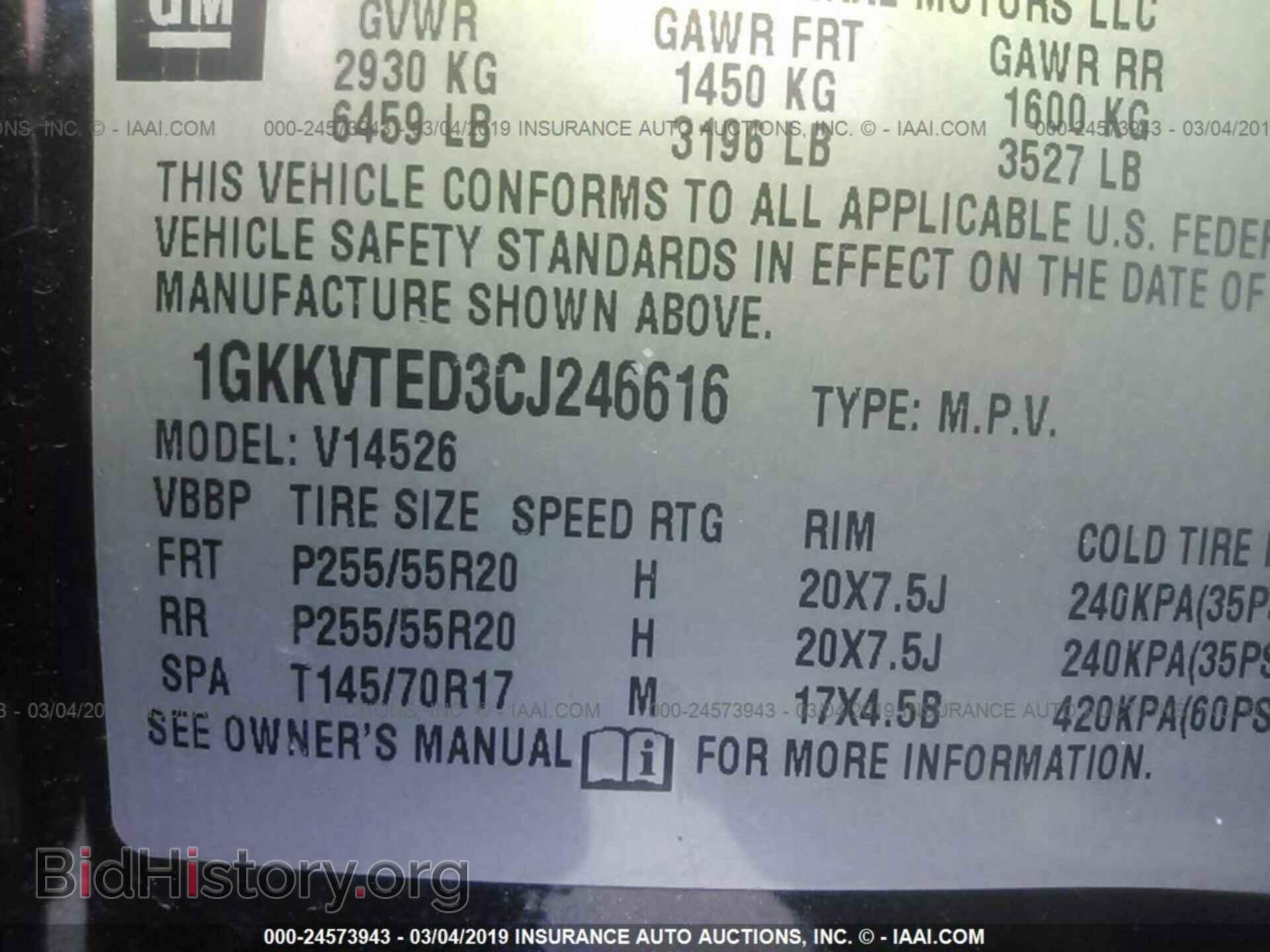 2012 GMC ACADIA - VIN: 1GKKVTED3CJ246616 - Фото 9