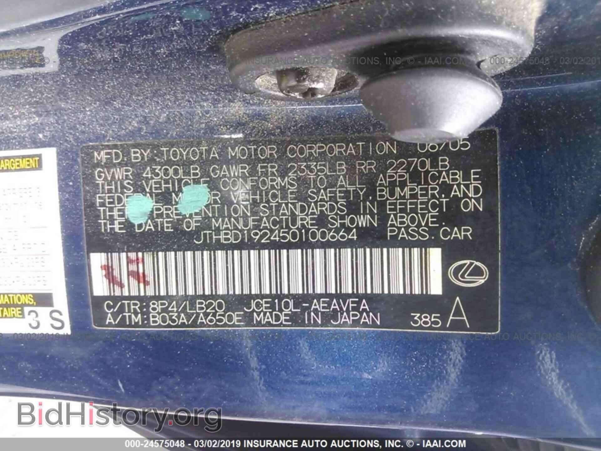 2005 LEXUS IS - VIN: JTHBD192450100664 - Фото 9