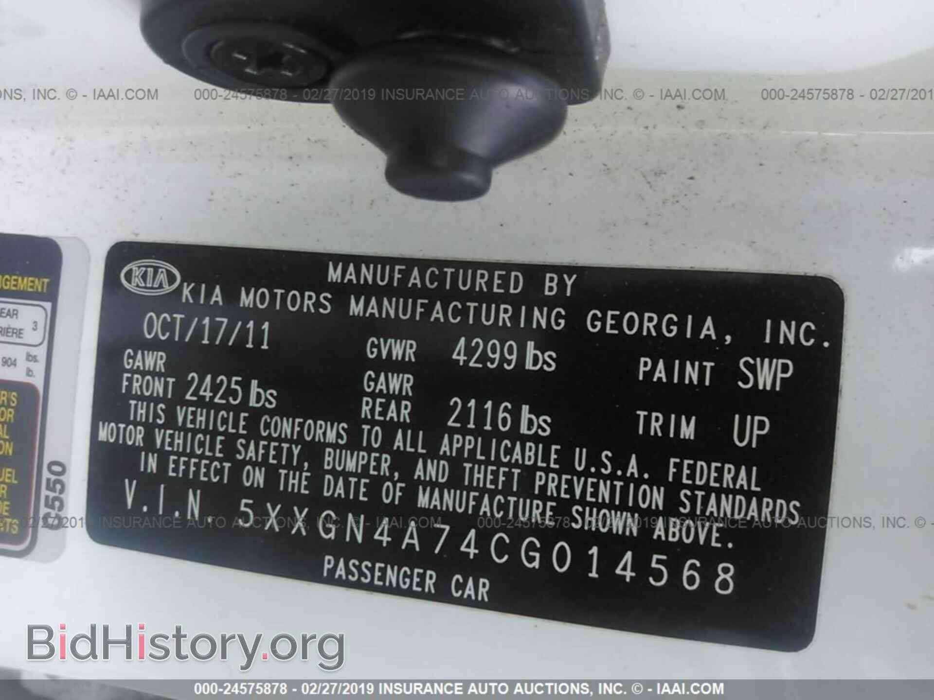 2012 KIA OPTIMA - VIN: 5XXGN4A74CG014568 - Фото 9