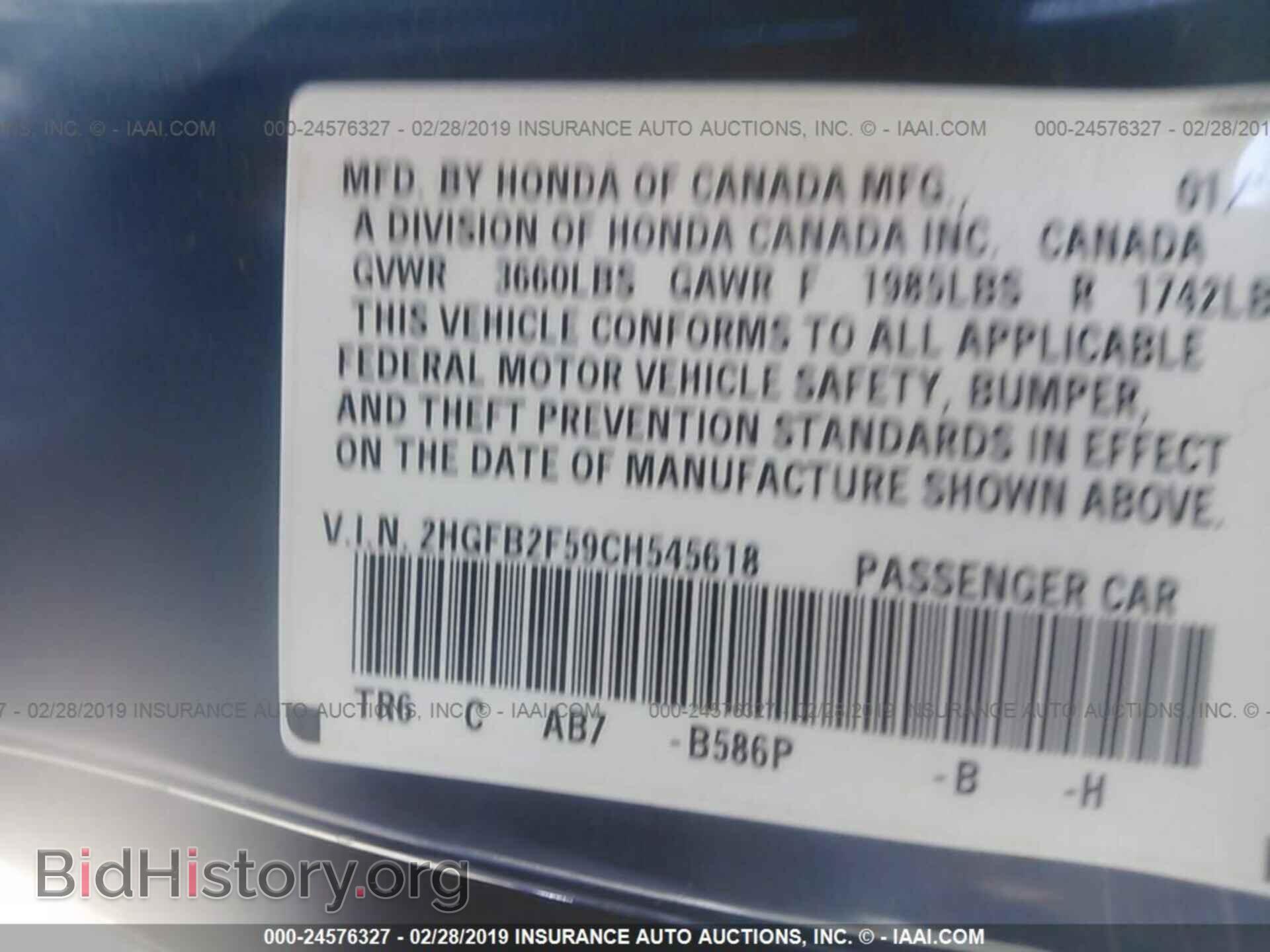 2012 HONDA CIVIC - VIN: 2HGFB2F59CH545618 - Фото 9
