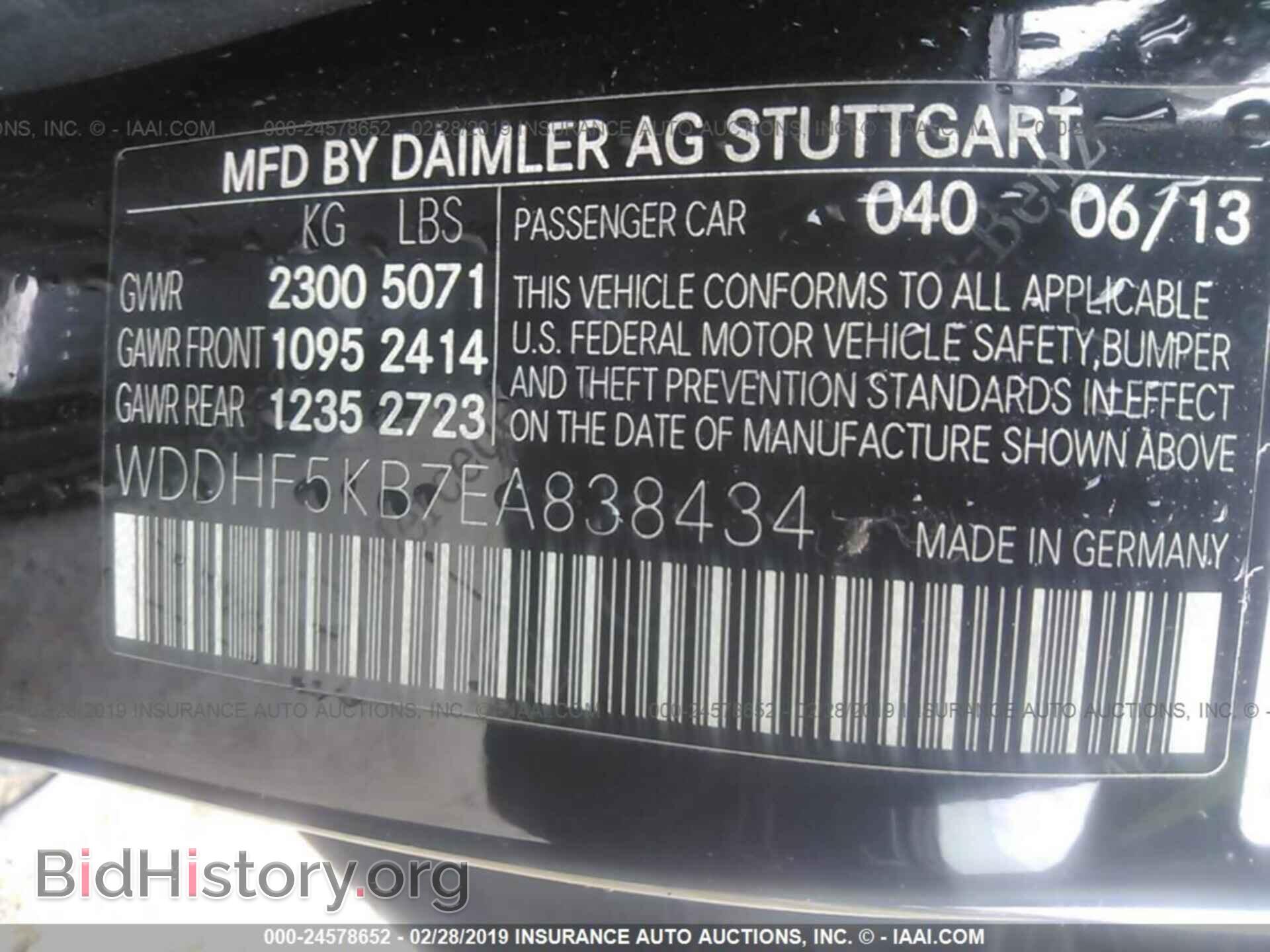 2014 MERCEDES-BENZ E - VIN: WDDHF5KB7EA838434 - Фото 9