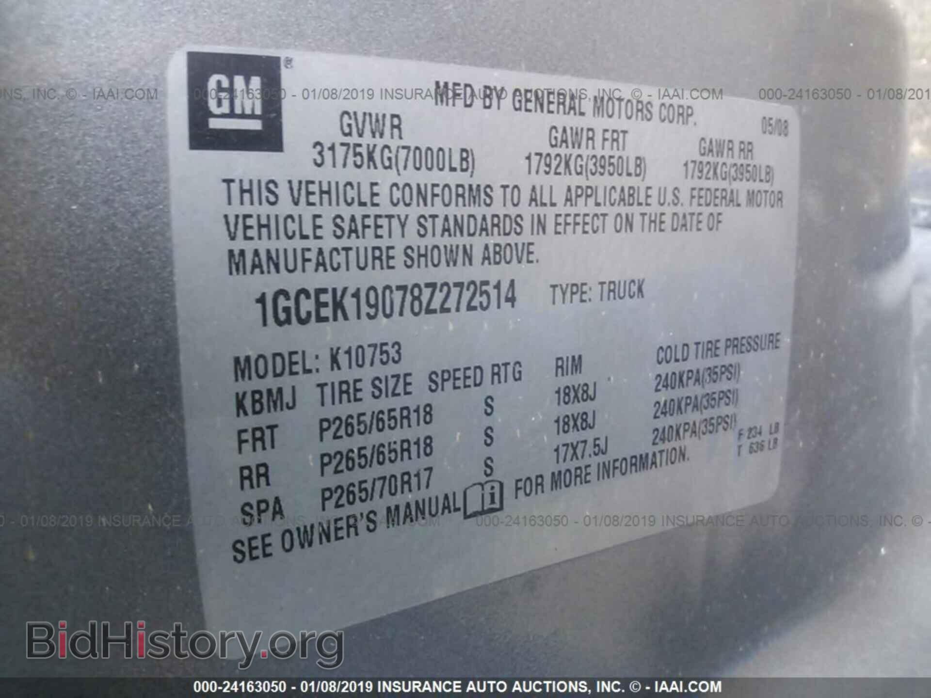 2008 CHEVROLET SILVERADO - VIN: 1GCEK19078Z272514 - Фото 9