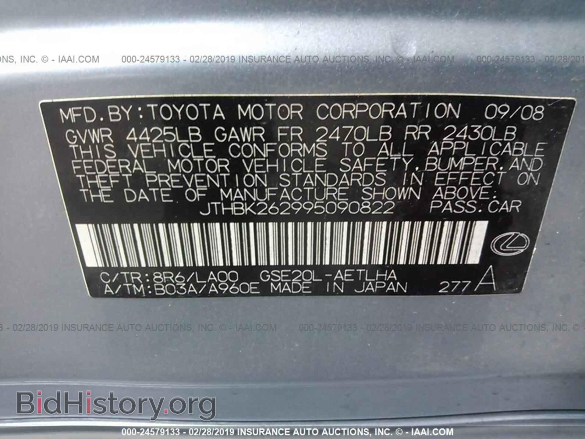 2009 LEXUS IS - VIN: JTHBK262995090822 - Photo 9