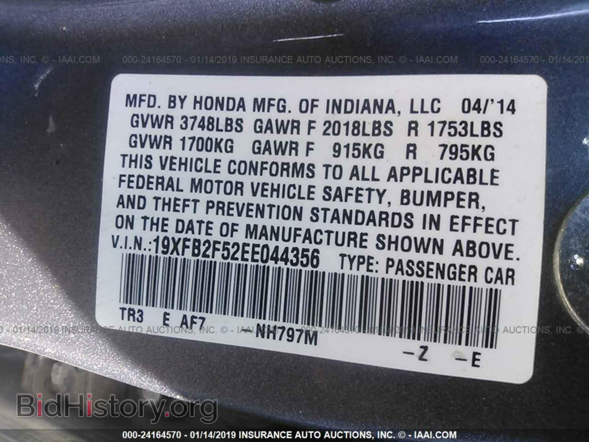 2014 HONDA CIVIC - VIN: 19XFB2F52EE044356 - Фото 9