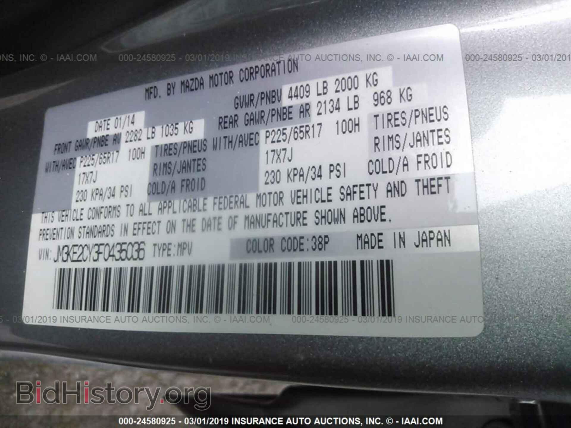 2015 MAZDA CX-5 - VIN: JM3KE2CY3F0435036 - Фото 9