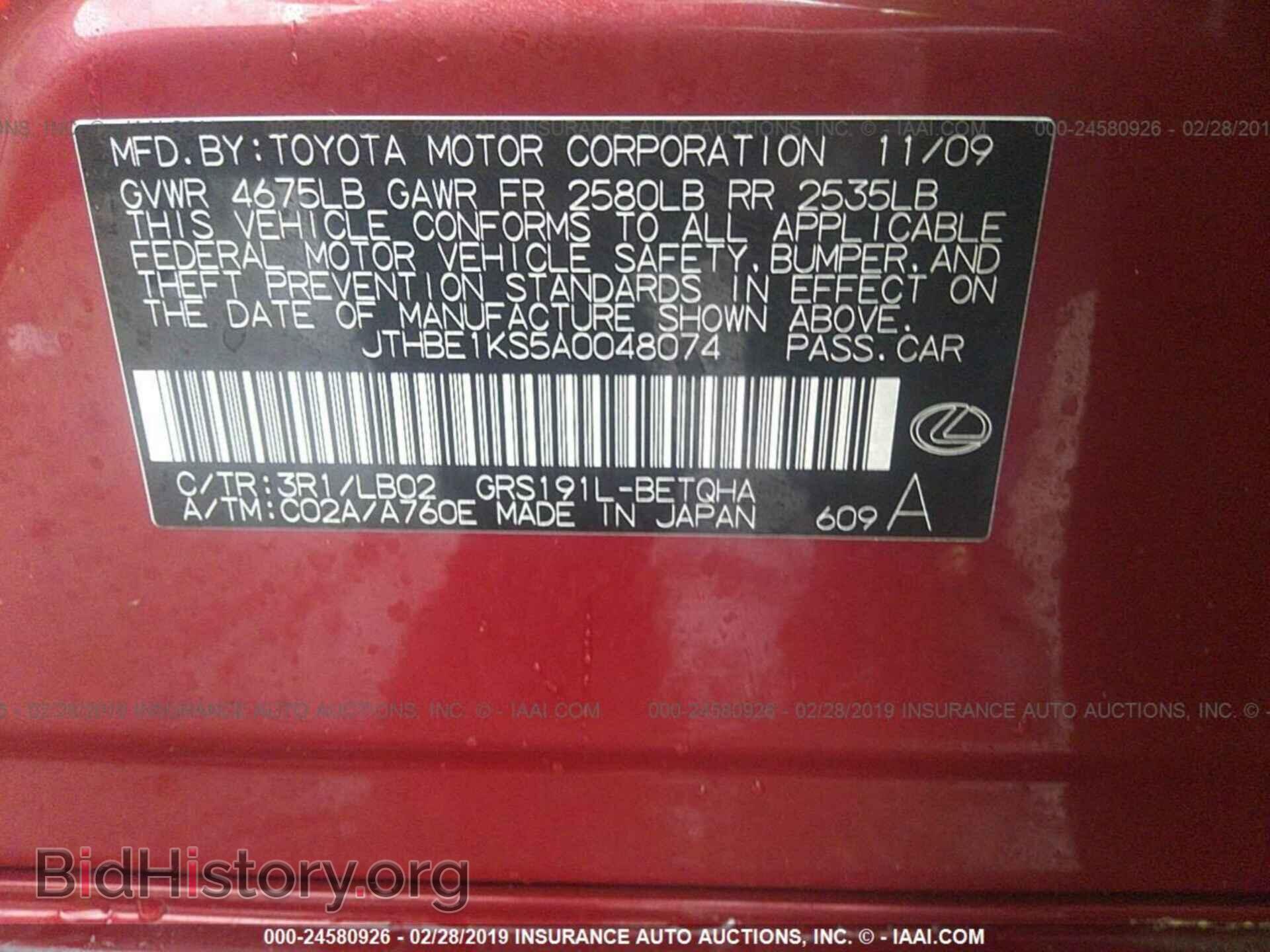 2010 LEXUS GS - VIN: JTHBE1KS5A0048074 - Photo 9