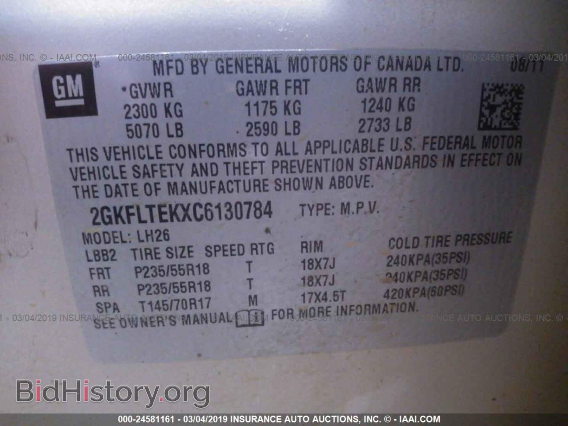 2012 GMC TERRAIN - VIN: 2GKFLTEKXC6130784 - Фото 9