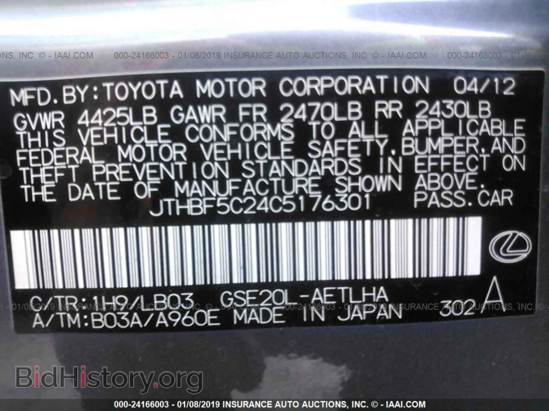 2012 LEXUS IS - VIN: JTHBF5C24C5176301 - Photo 9