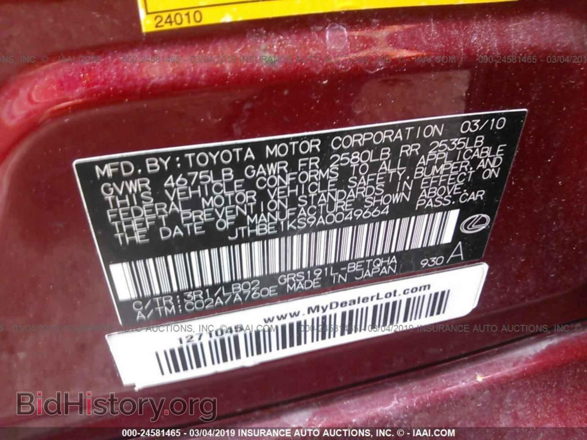 2010 LEXUS GS - VIN: JTHBE1KS9A0049664 - Фото 9