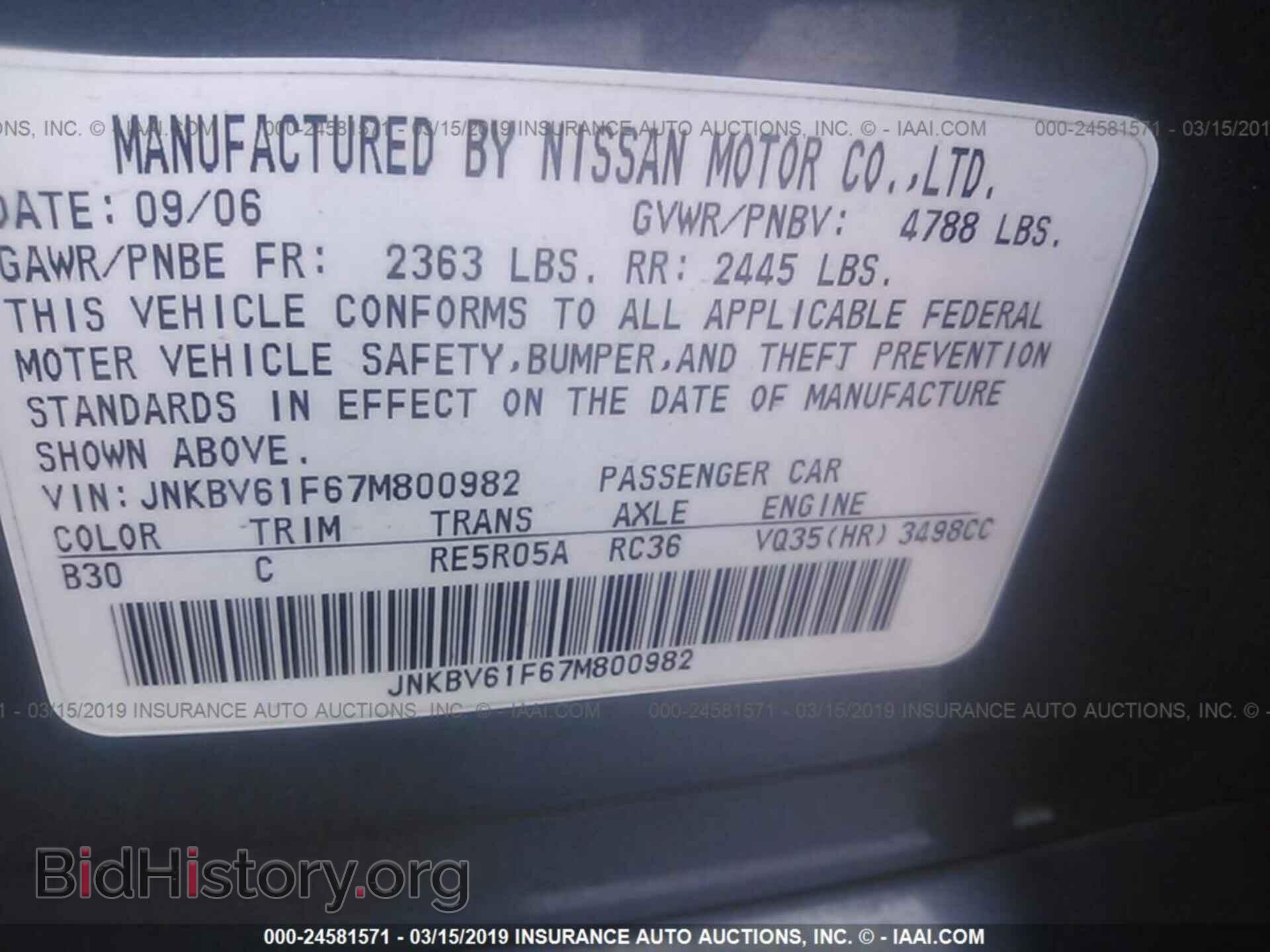 2007 INFINITI G35 - VIN: JNKBV61F67M800982 - Фото 9