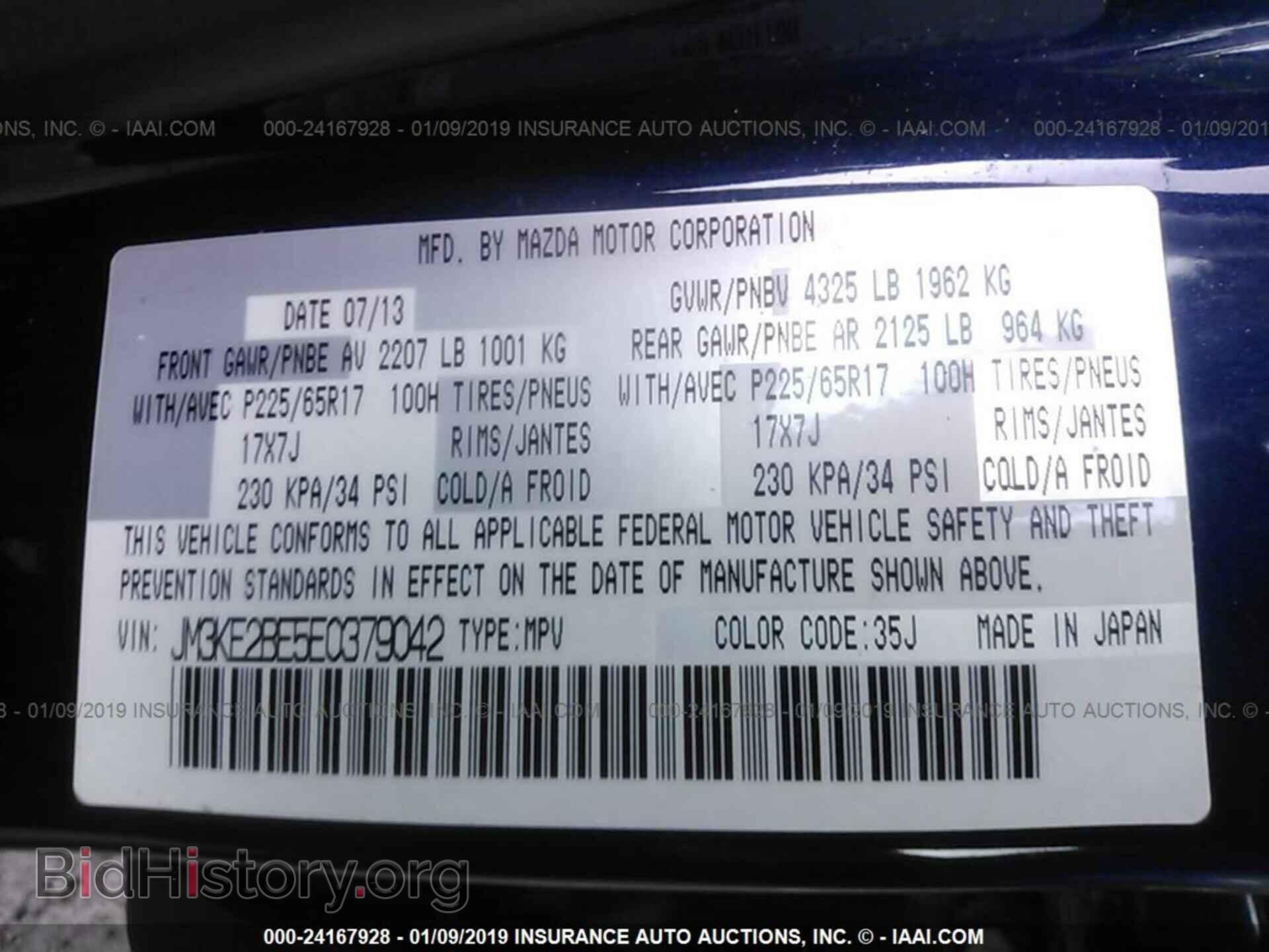 2014 MAZDA CX-5 - VIN: JM3KE2BE5E0379042 - Фото 9