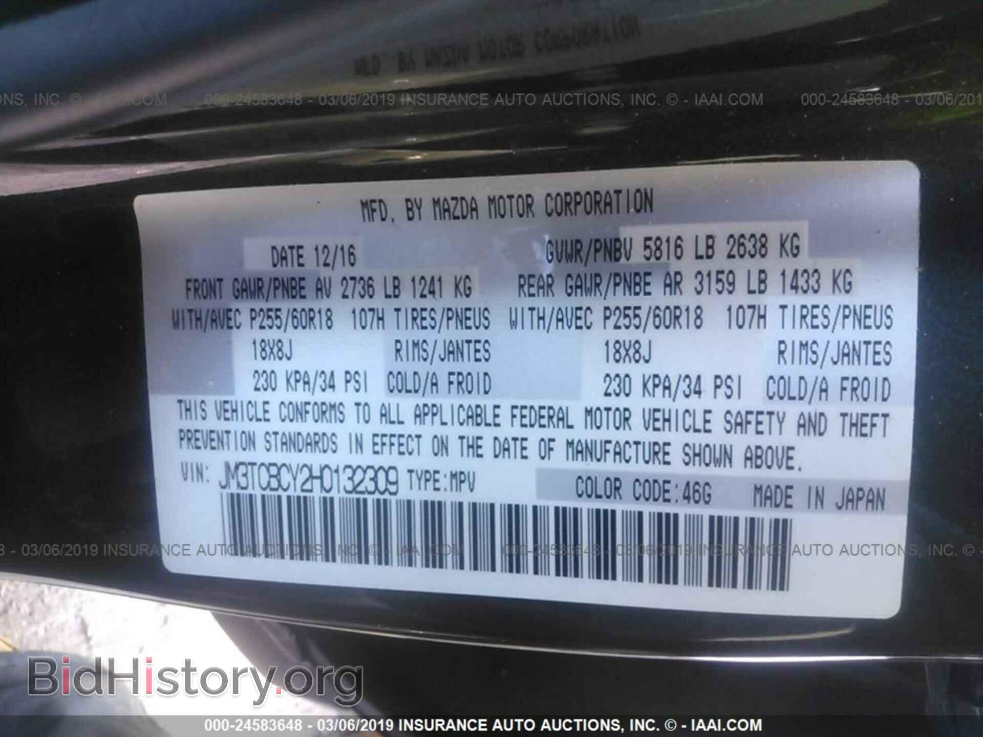 2017 MAZDA CX-9 - VIN: JM3TCBCY2H0132309 - Фото 9