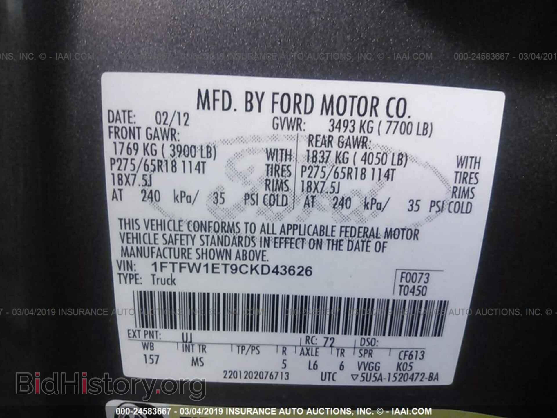 2012 FORD F150 - VIN: 1FTFW1ET9CKD43626 - Фото 9