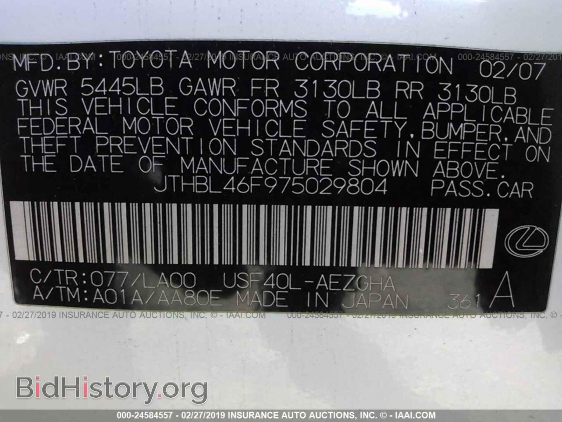 2007 LEXUS LS - VIN: JTHBL46F975029804 - Photo 9
