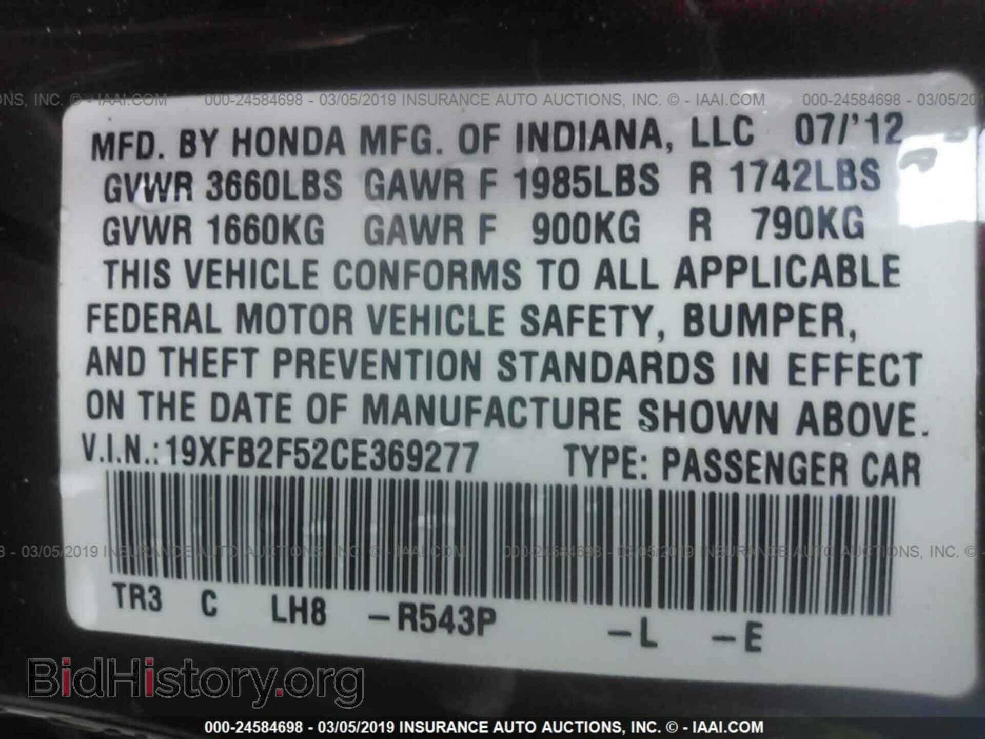 2012 HONDA CIVIC - VIN: 19XFB2F52CE369277 - Фото 9