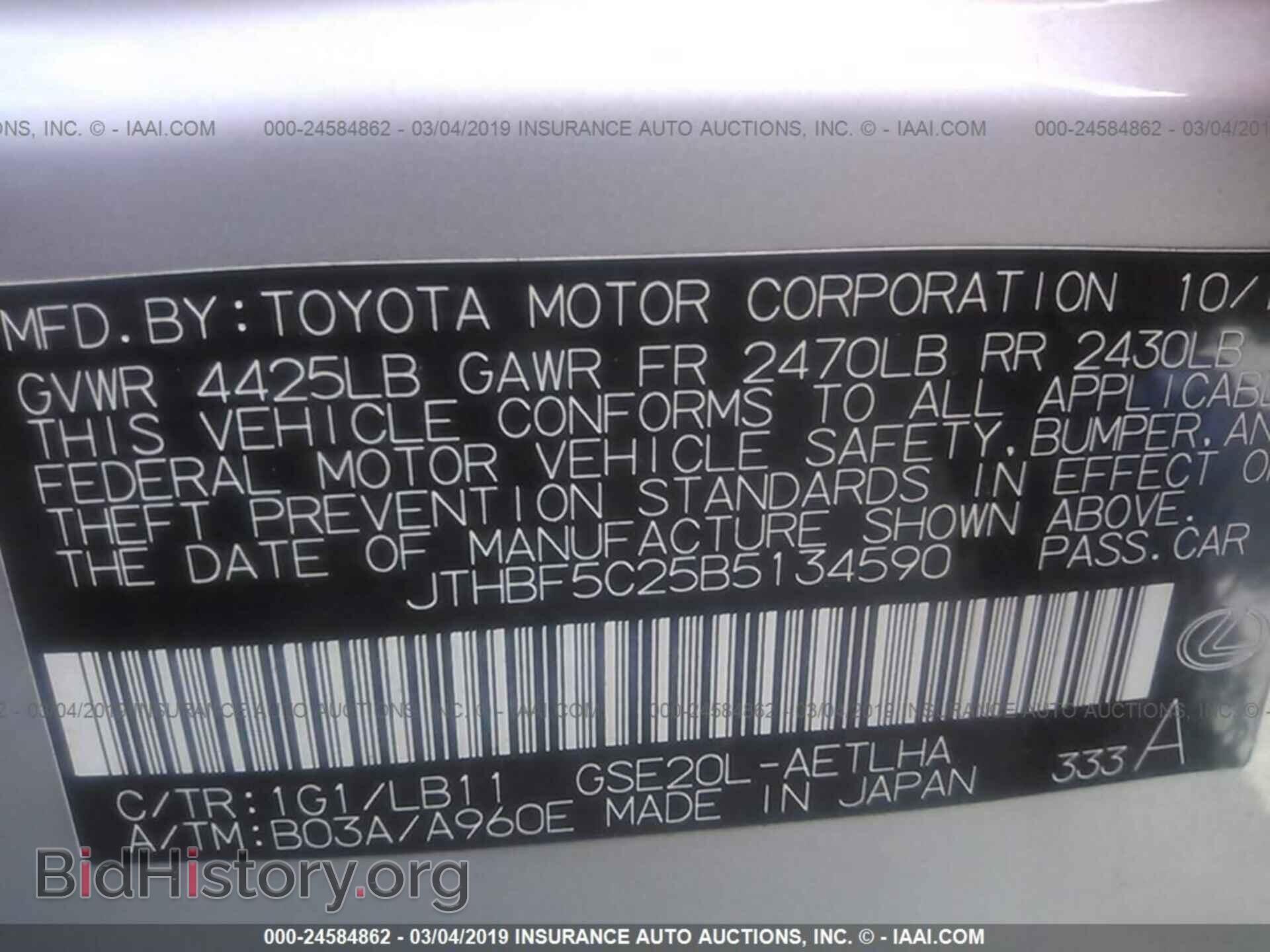 2011 LEXUS IS - VIN: JTHBF5C25B5134590 - Photo 9