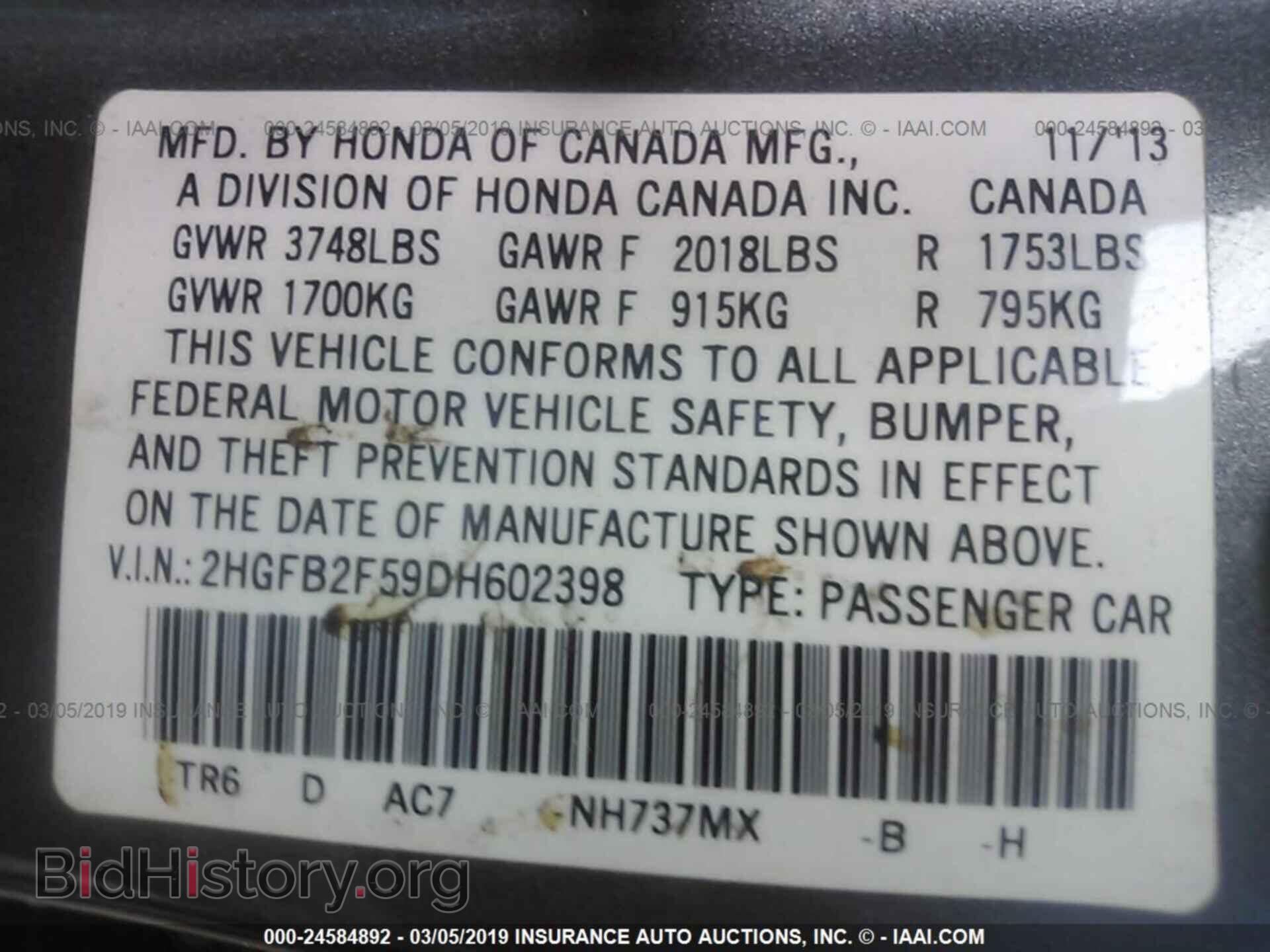 2013 HONDA CIVIC - VIN: 2HGFB2F59DH602398 - Фото 9