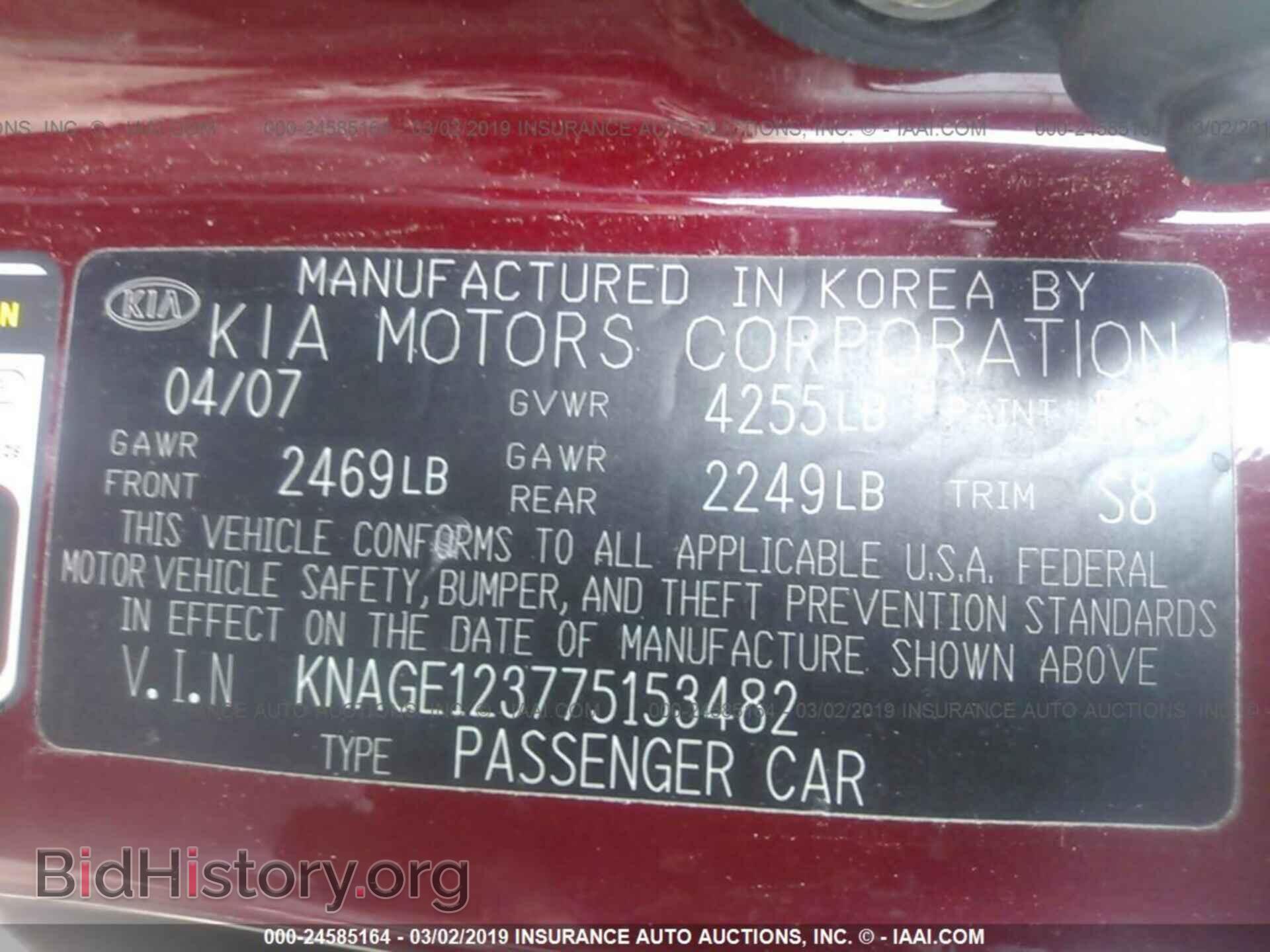2007 KIA OPTIMA - VIN: KNAGE123775153482 - Фото 9